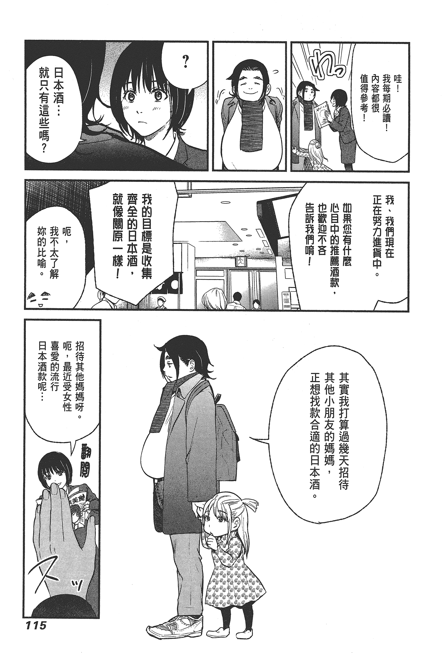 Page 117