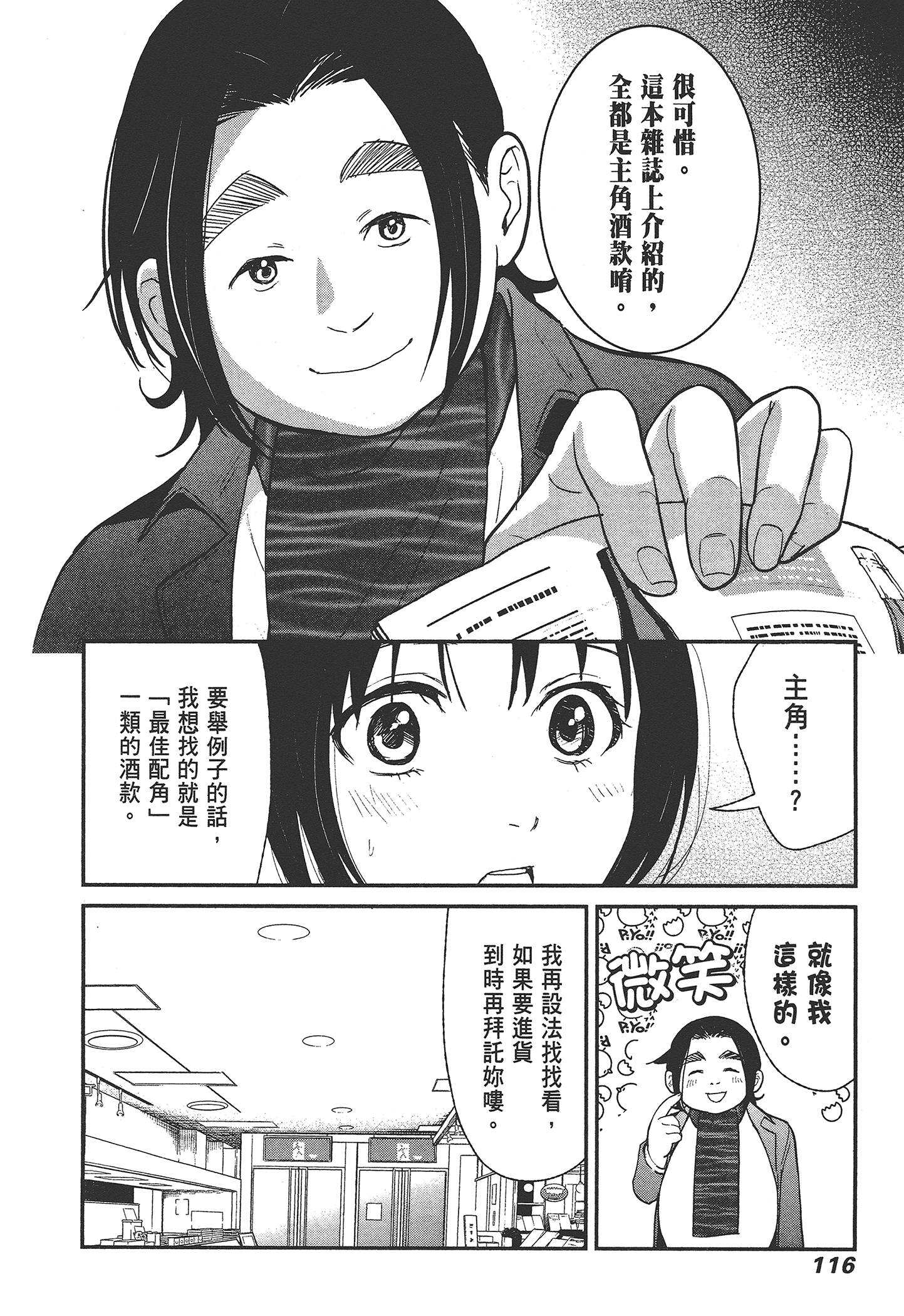 Page 118