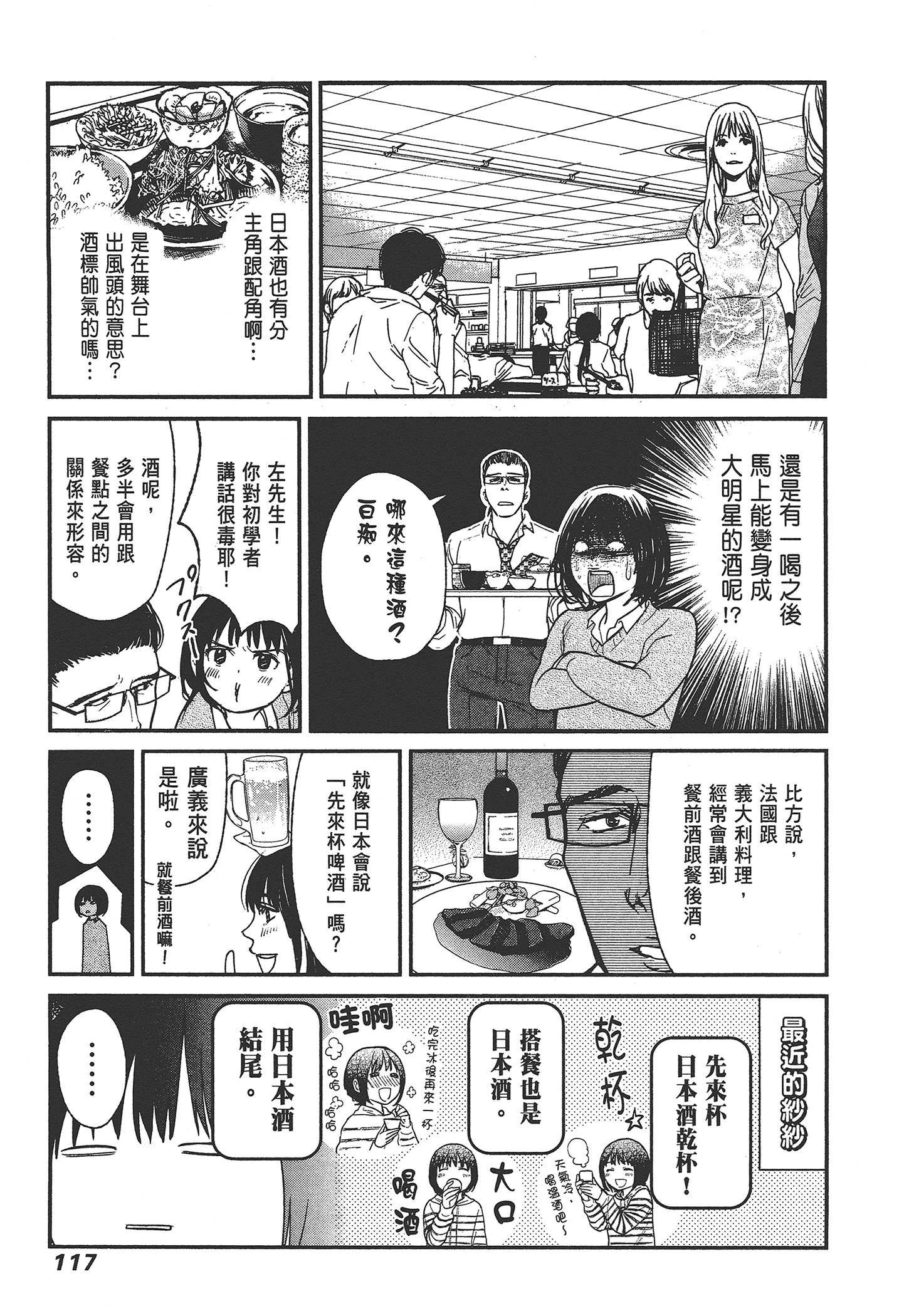 Page 119