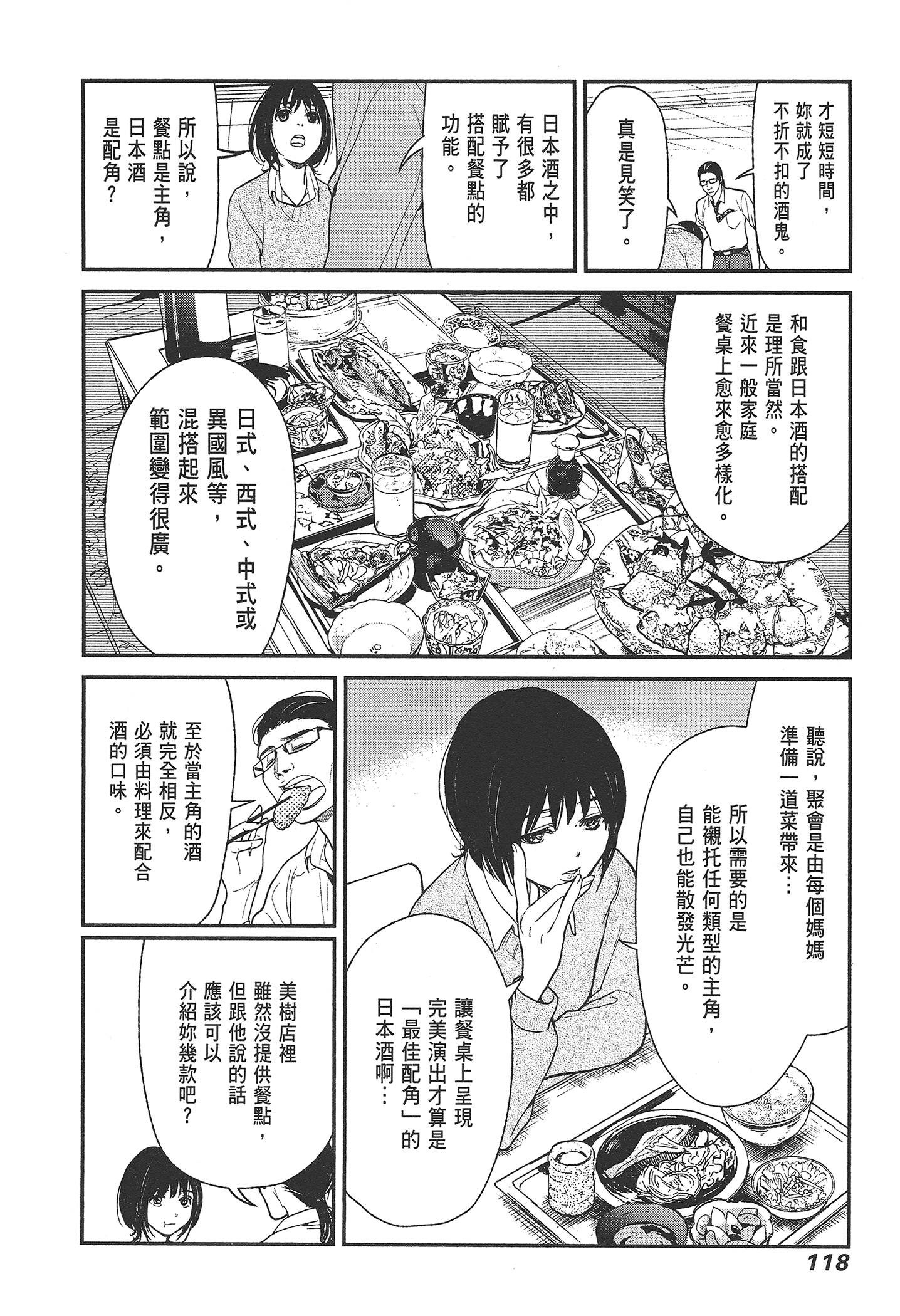 Page 120