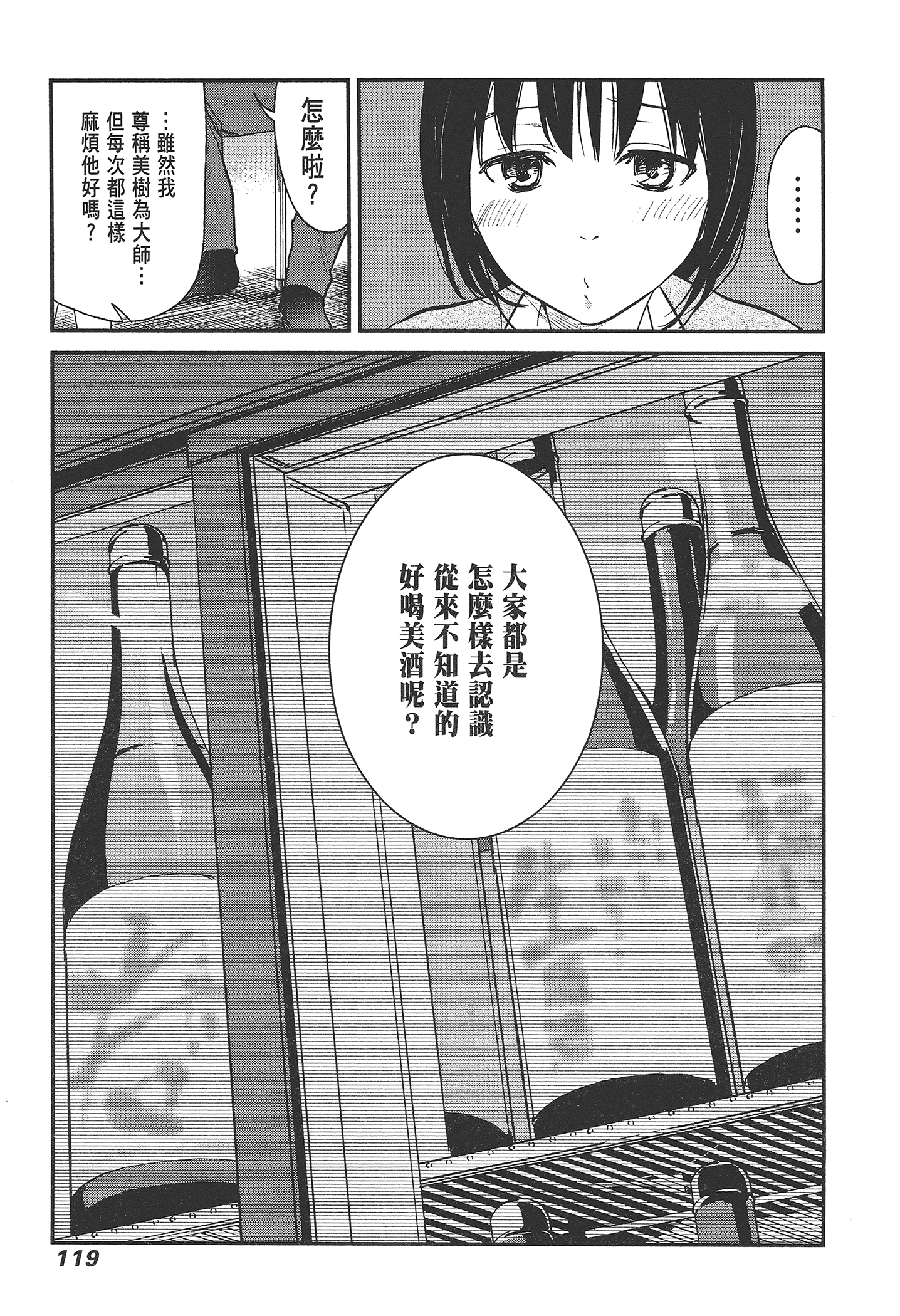 Page 121