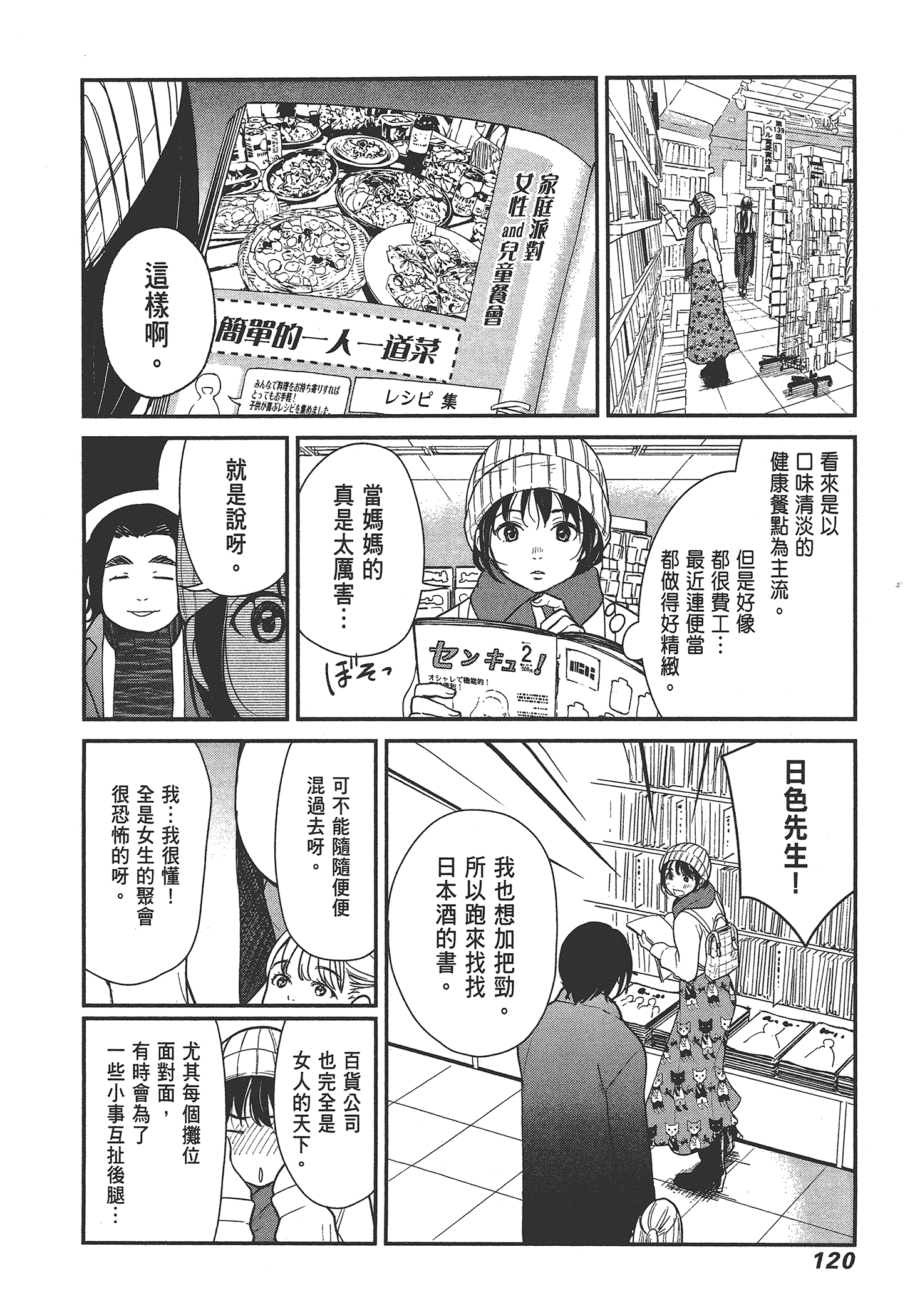 Page 122