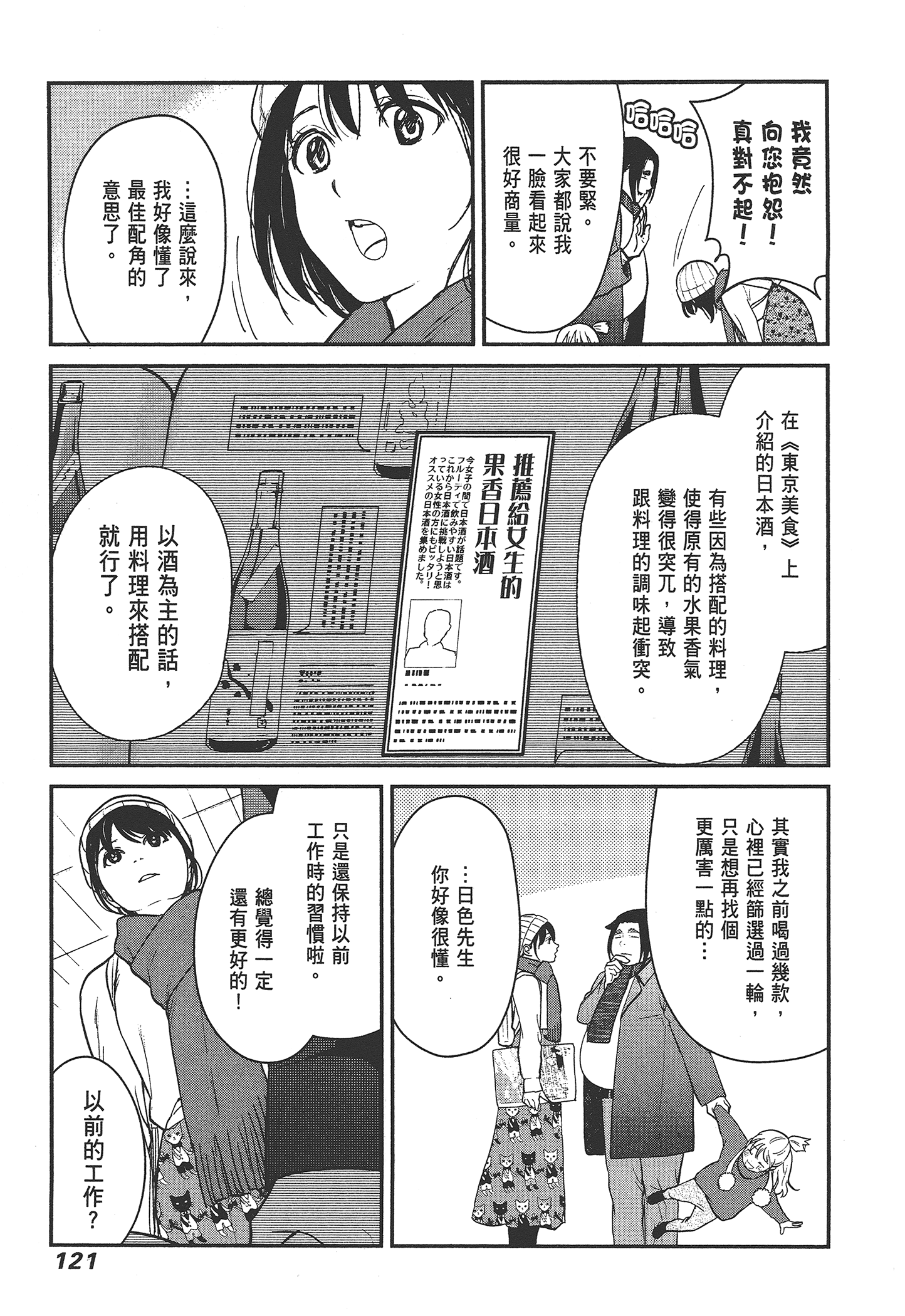 Page 123