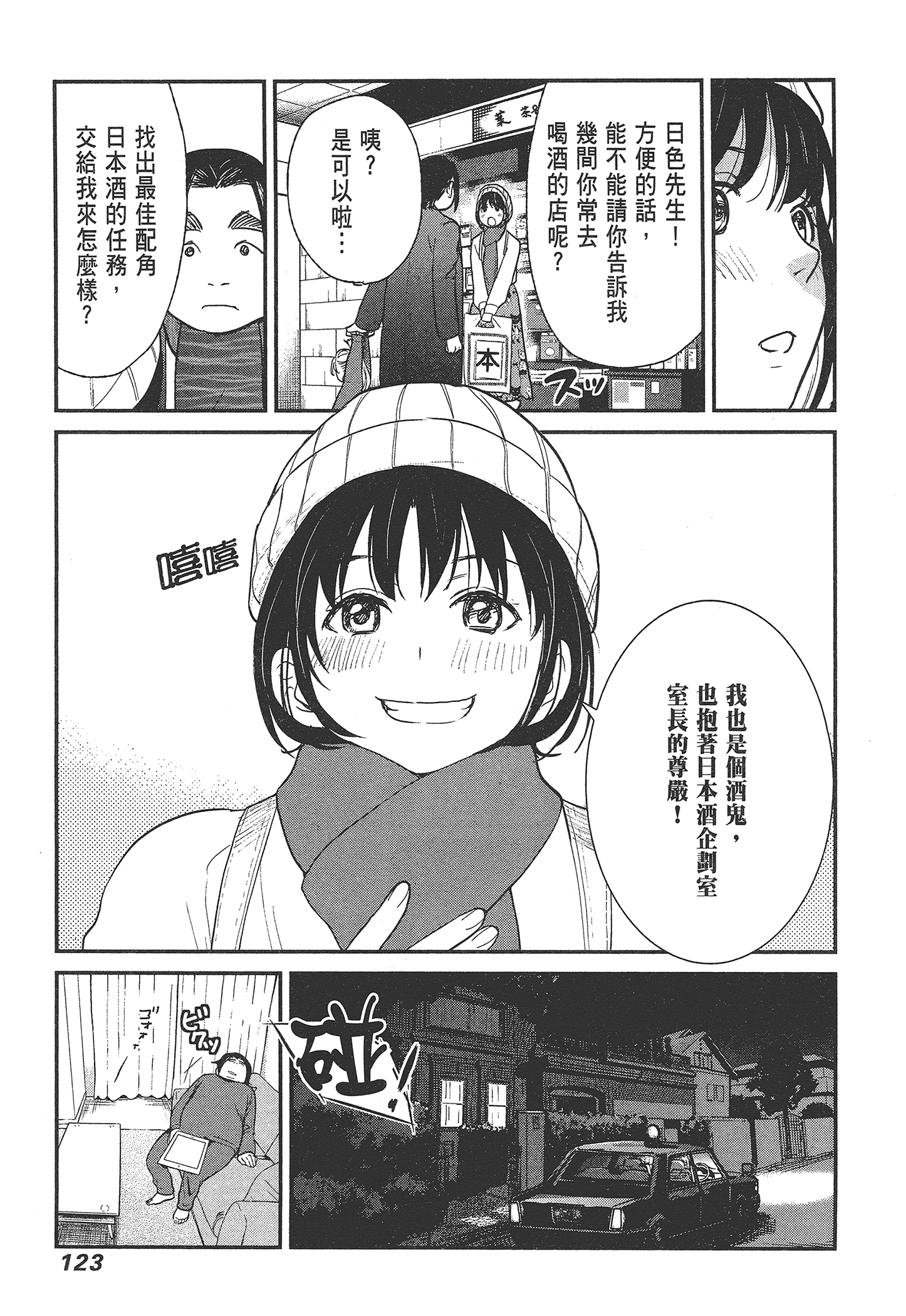 Page 125