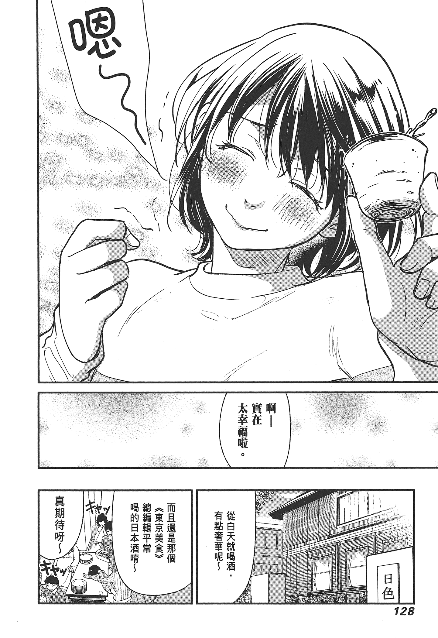 Page 130