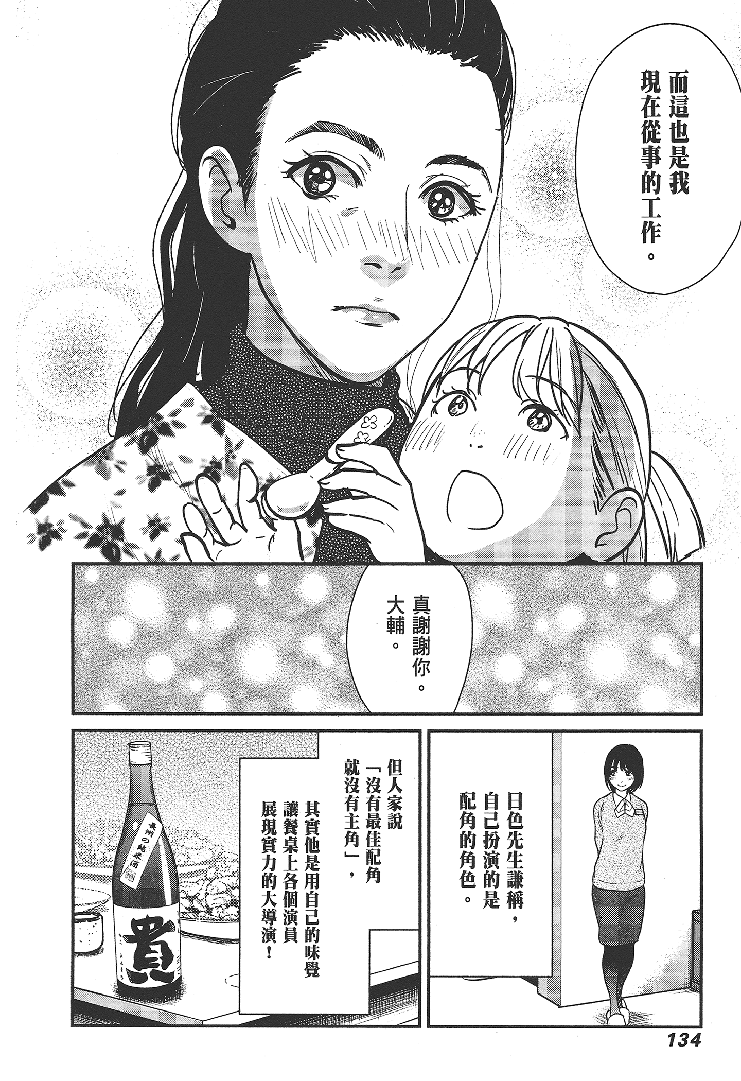 Page 136