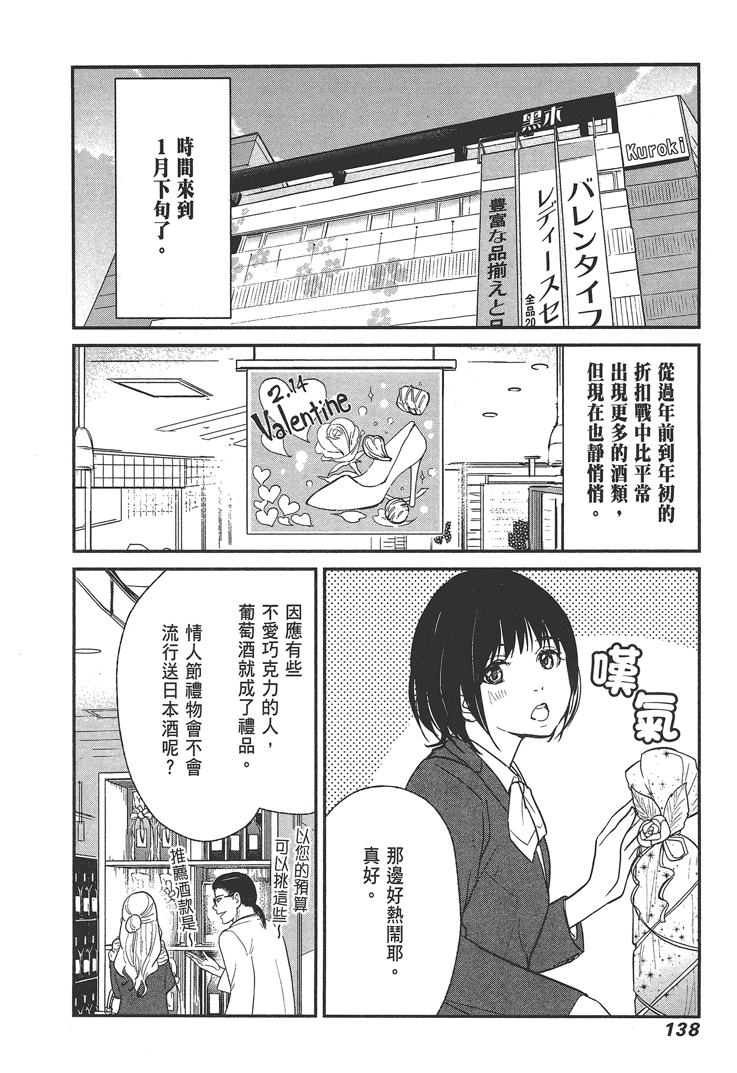 Page 140
