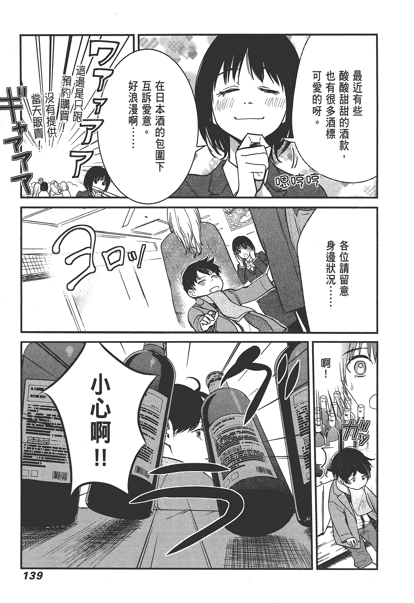 Page 141