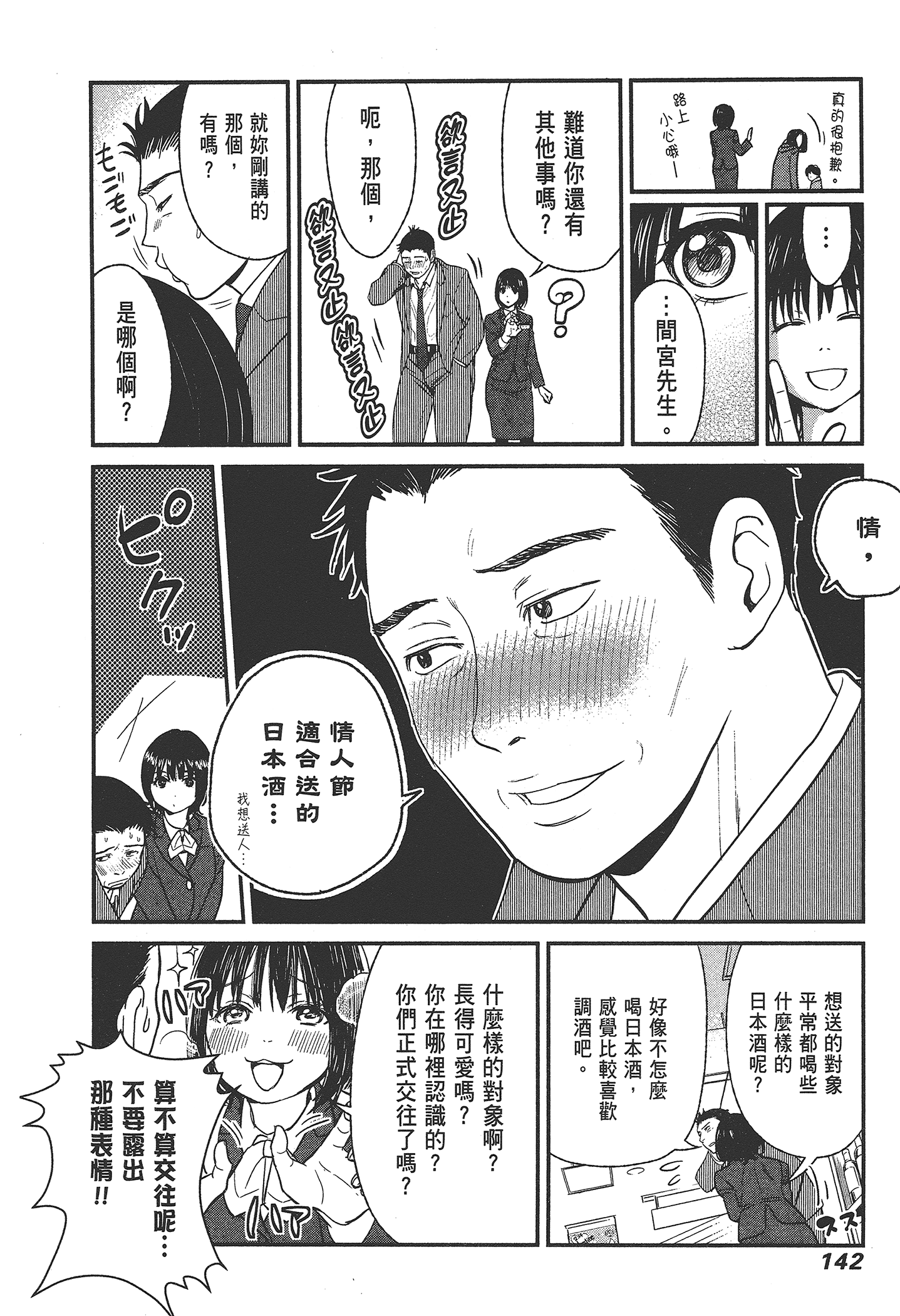 Page 144