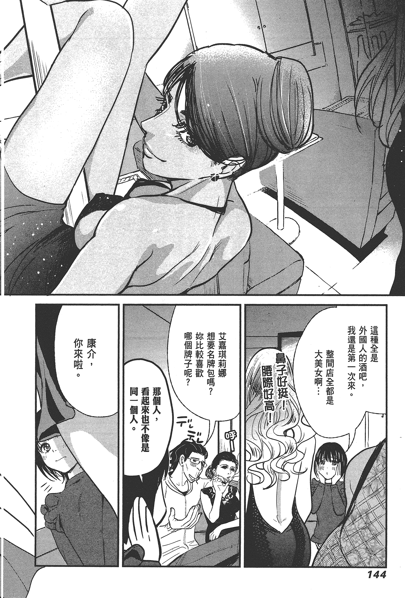 Page 146