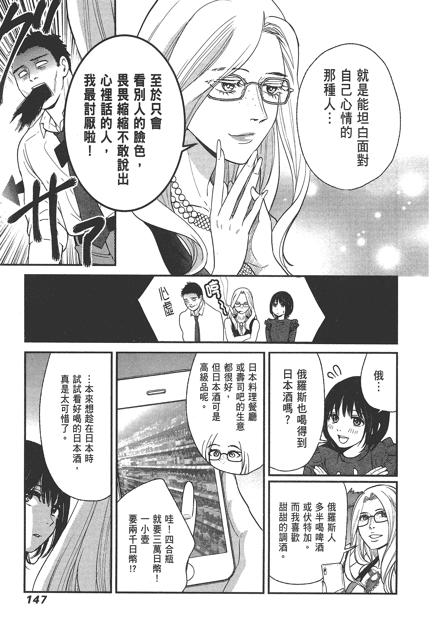 Page 149