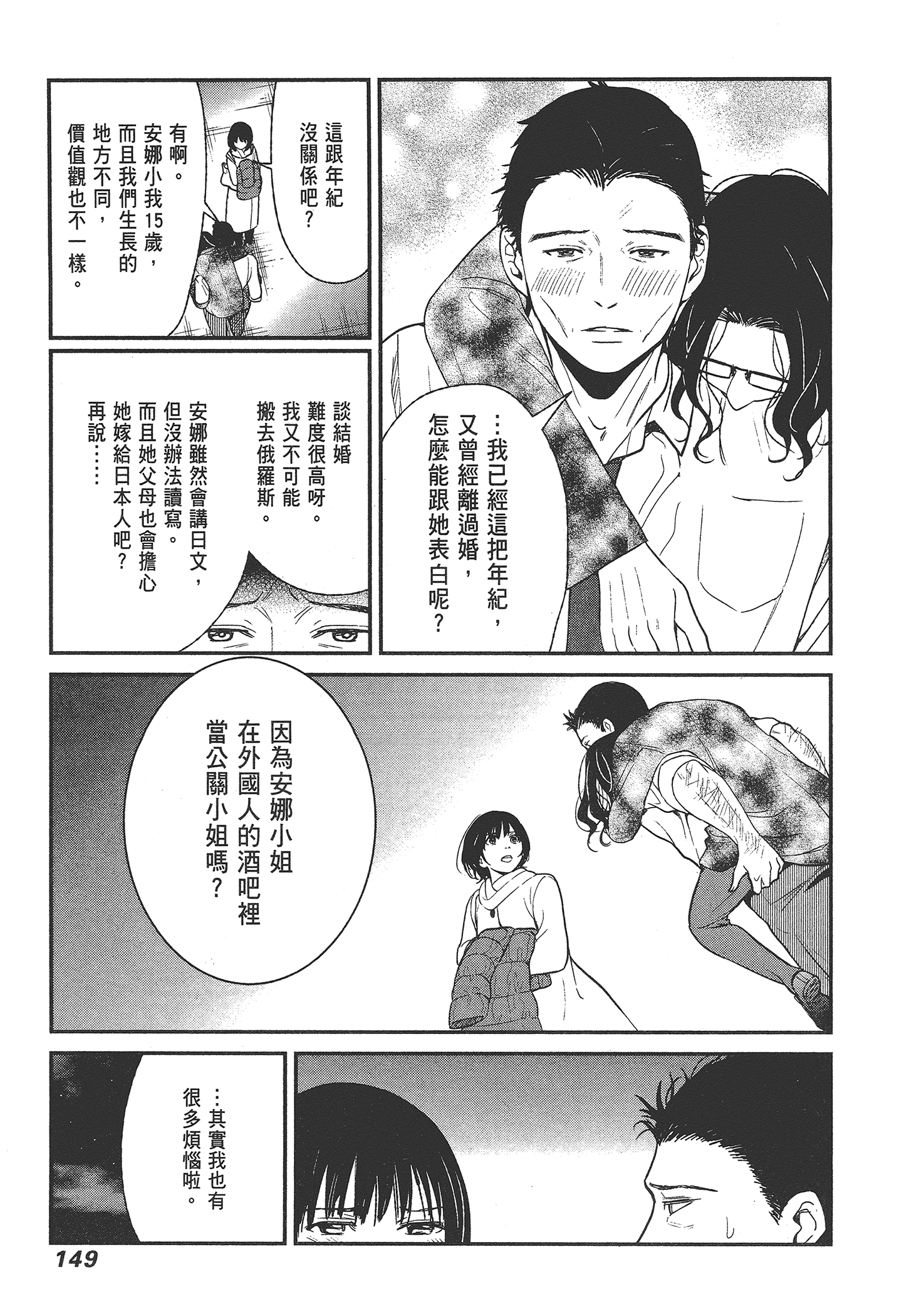 Page 151