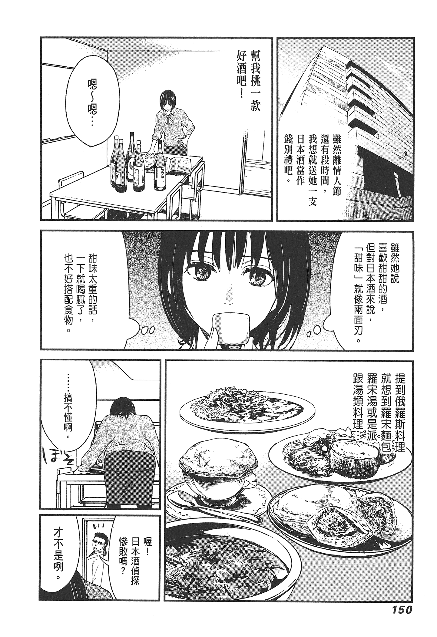 Page 152