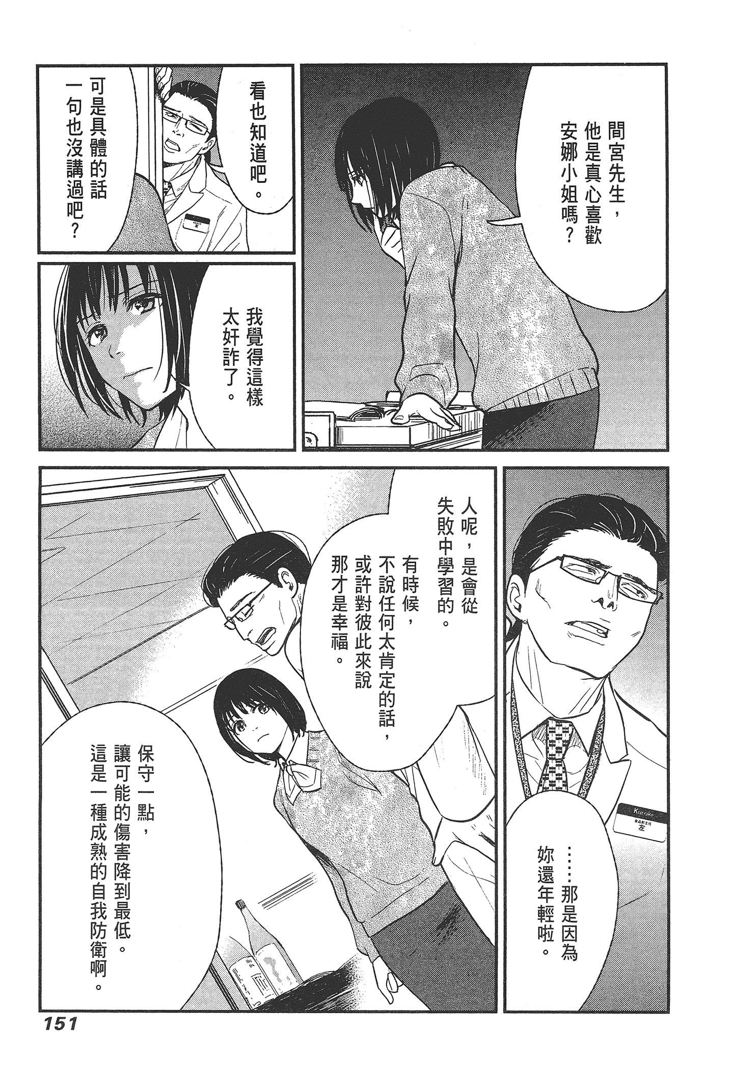 Page 153