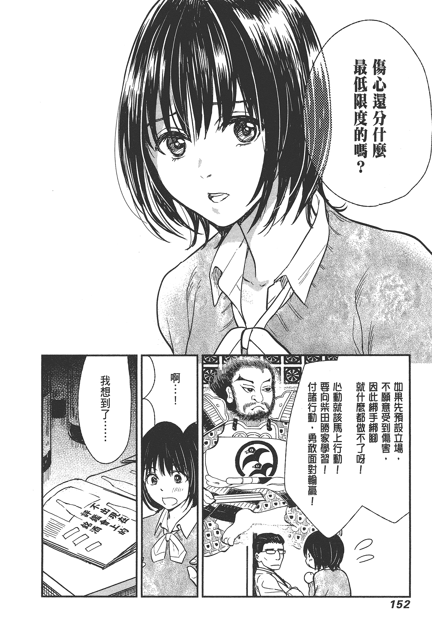 Page 154