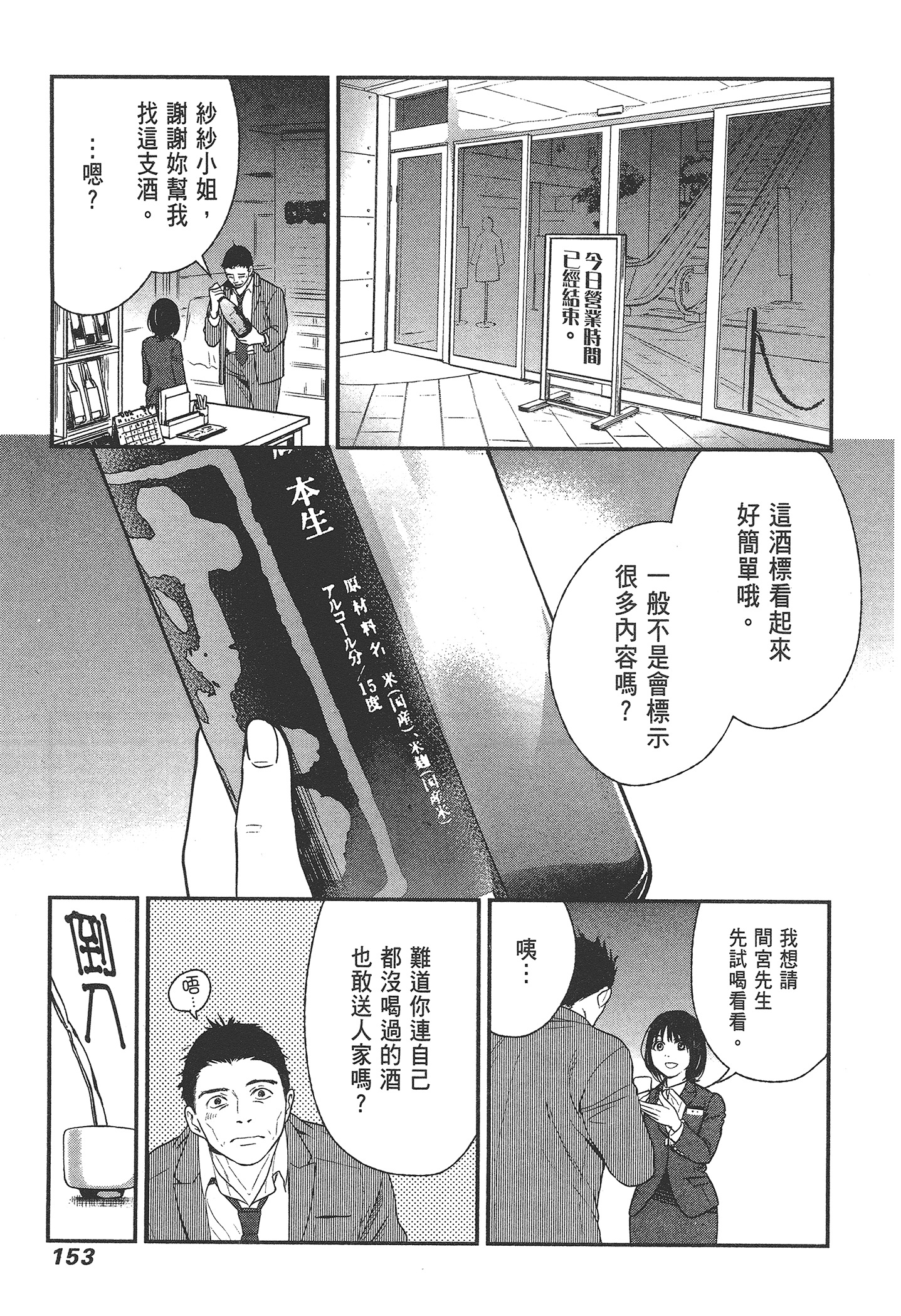 Page 155