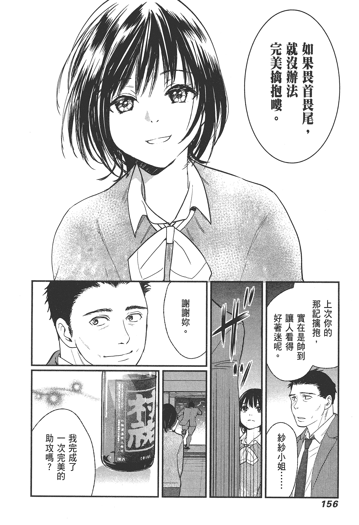 Page 158
