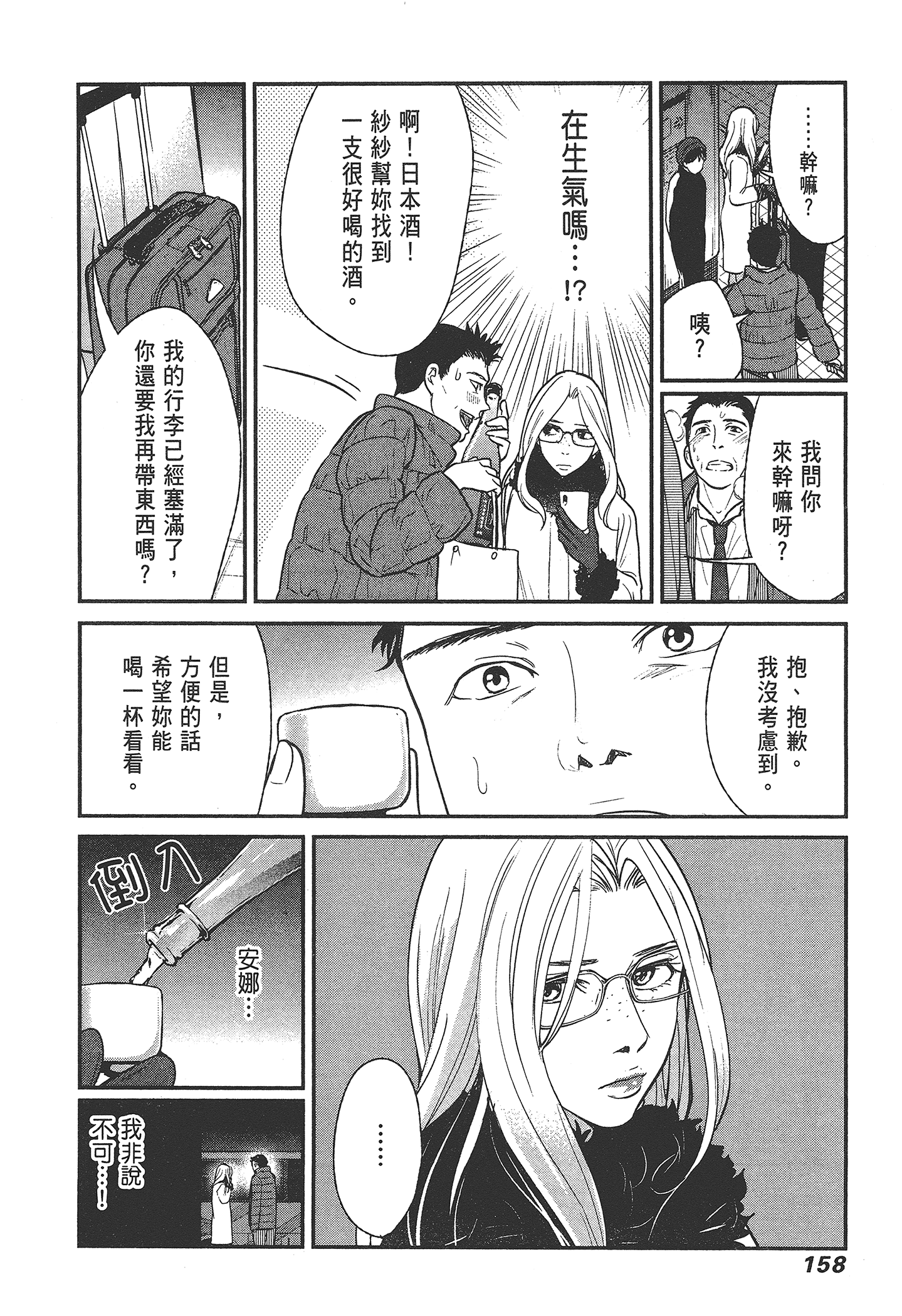 Page 160