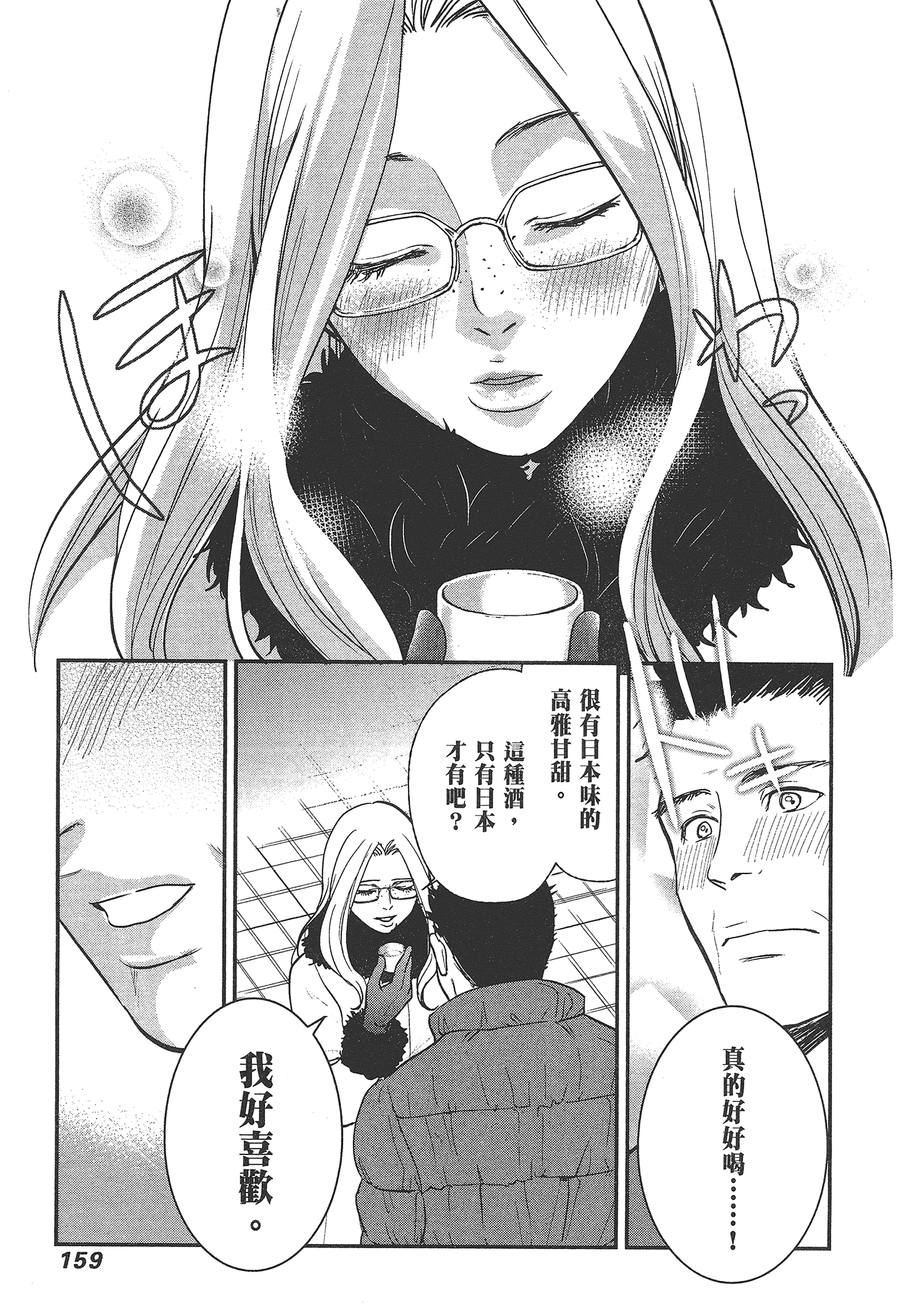 Page 161