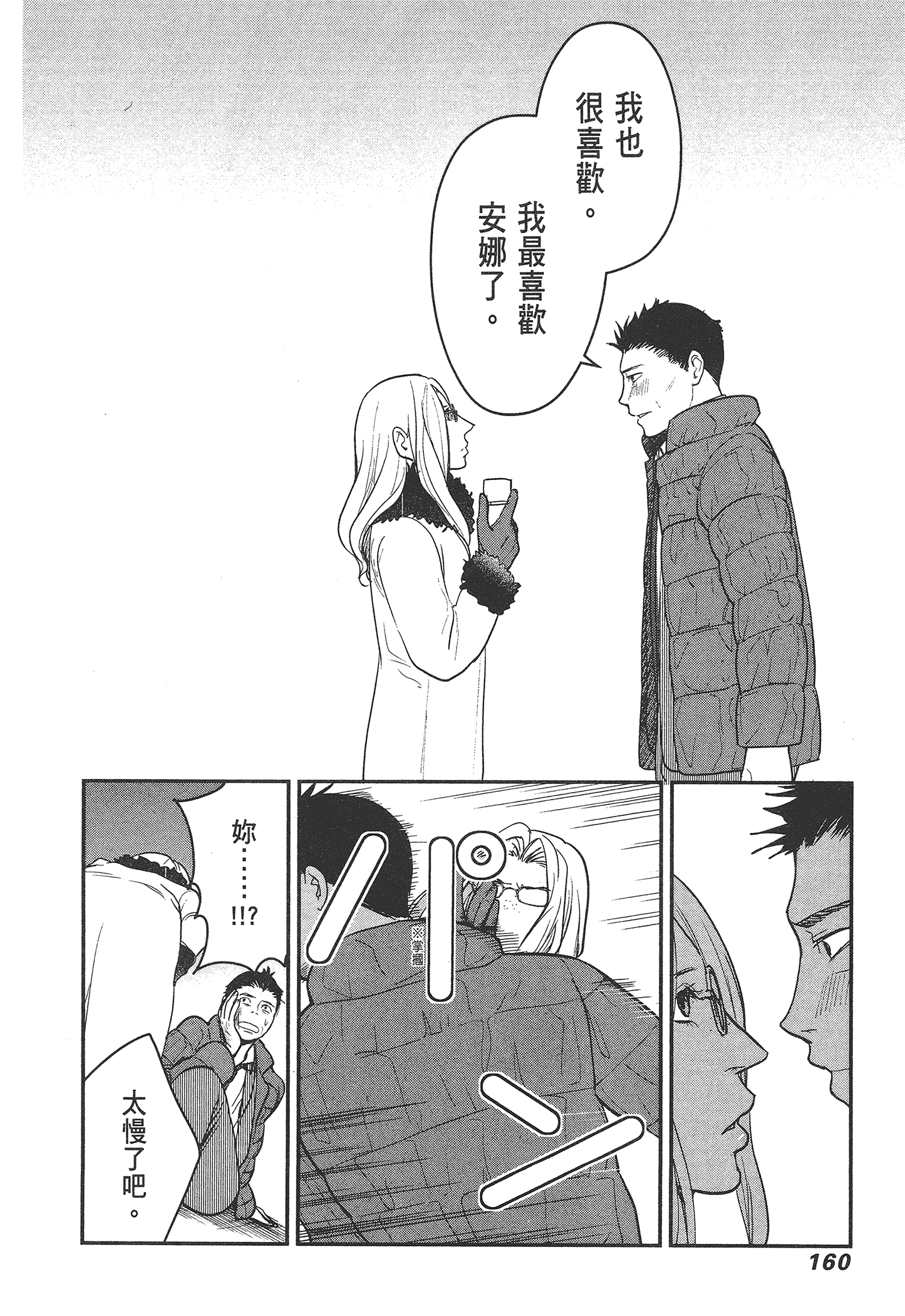 Page 162