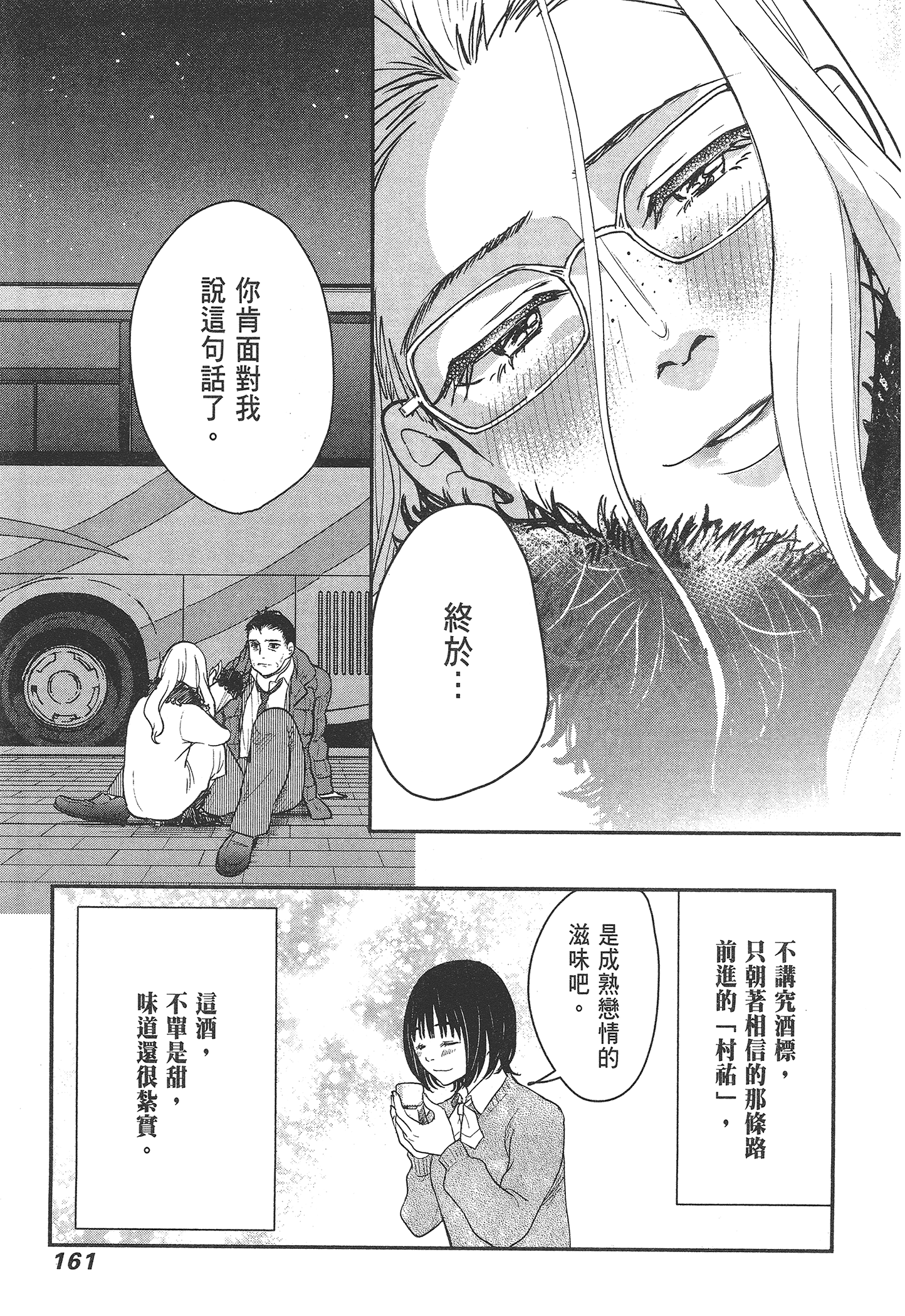 Page 163