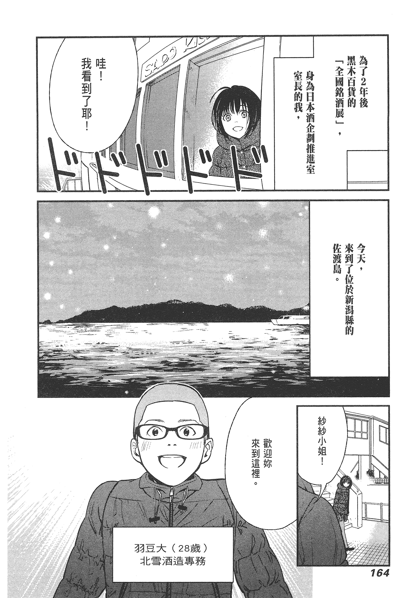 Page 166