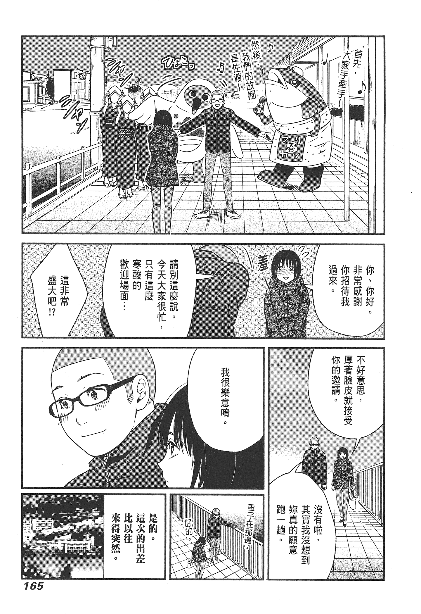 Page 167