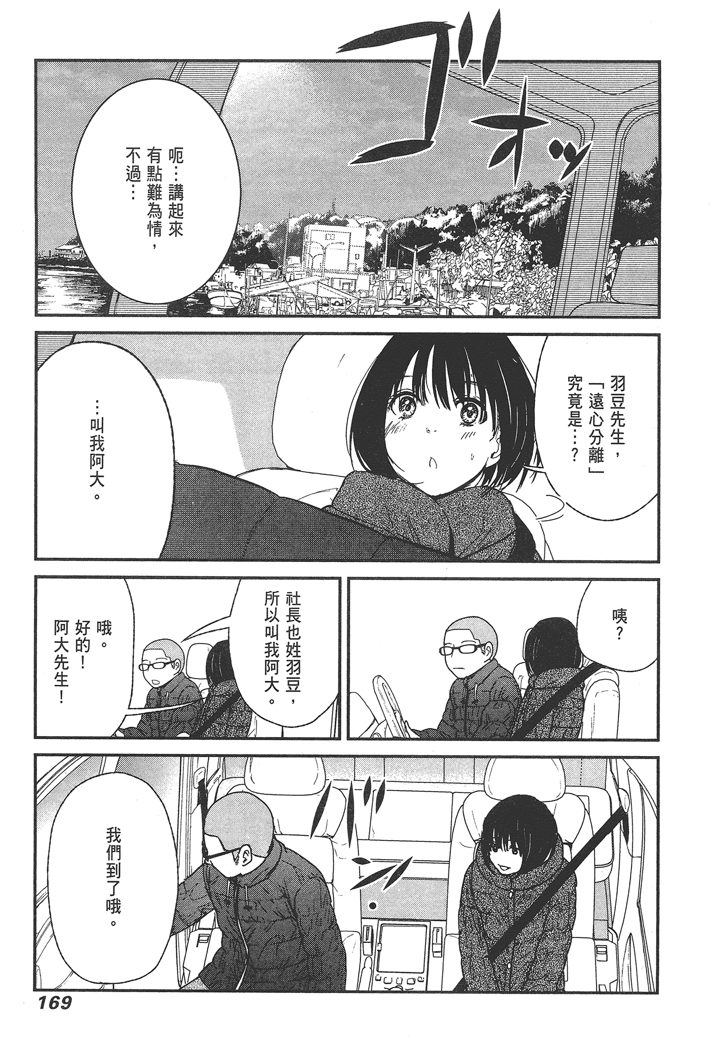 Page 171