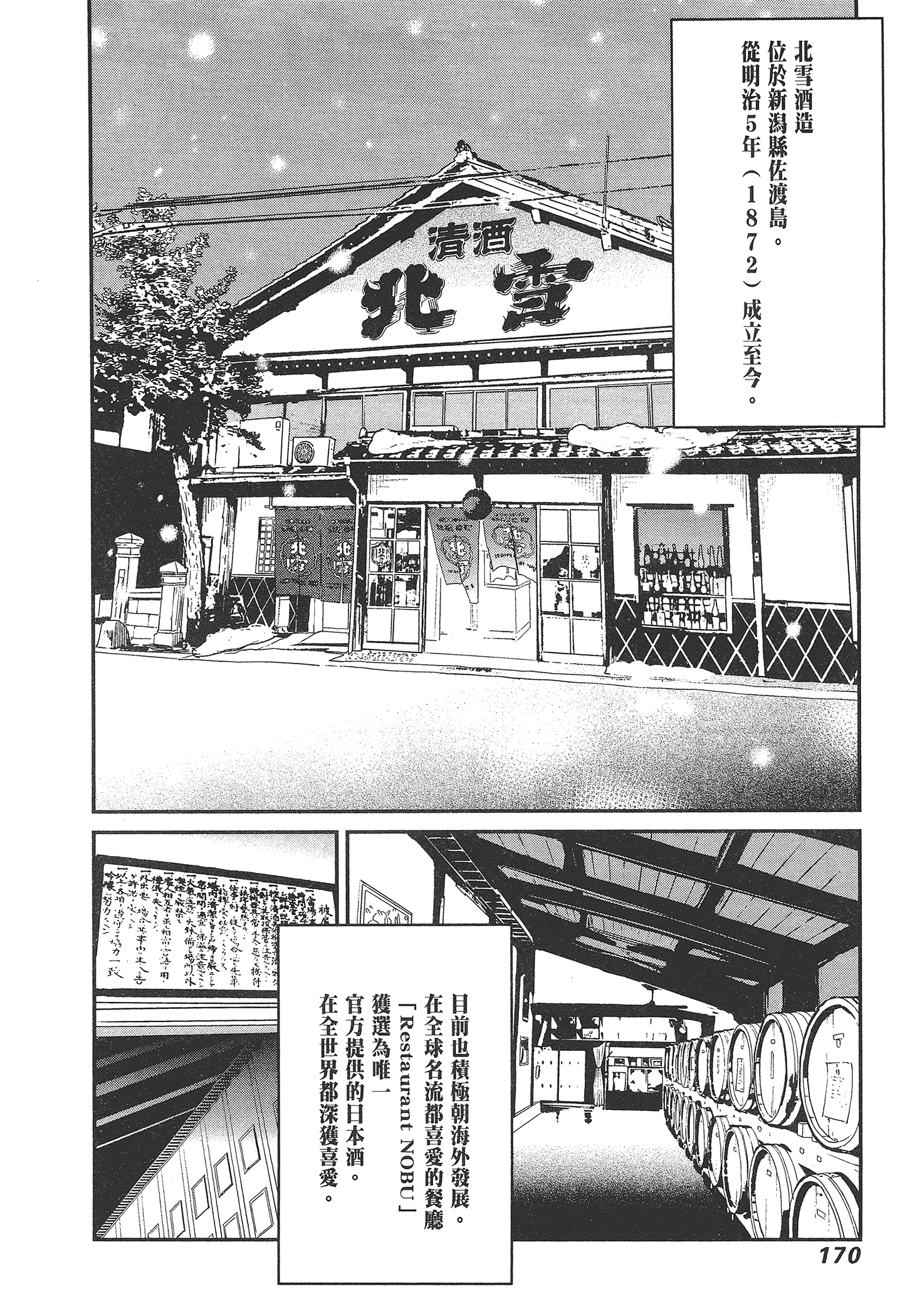 Page 172