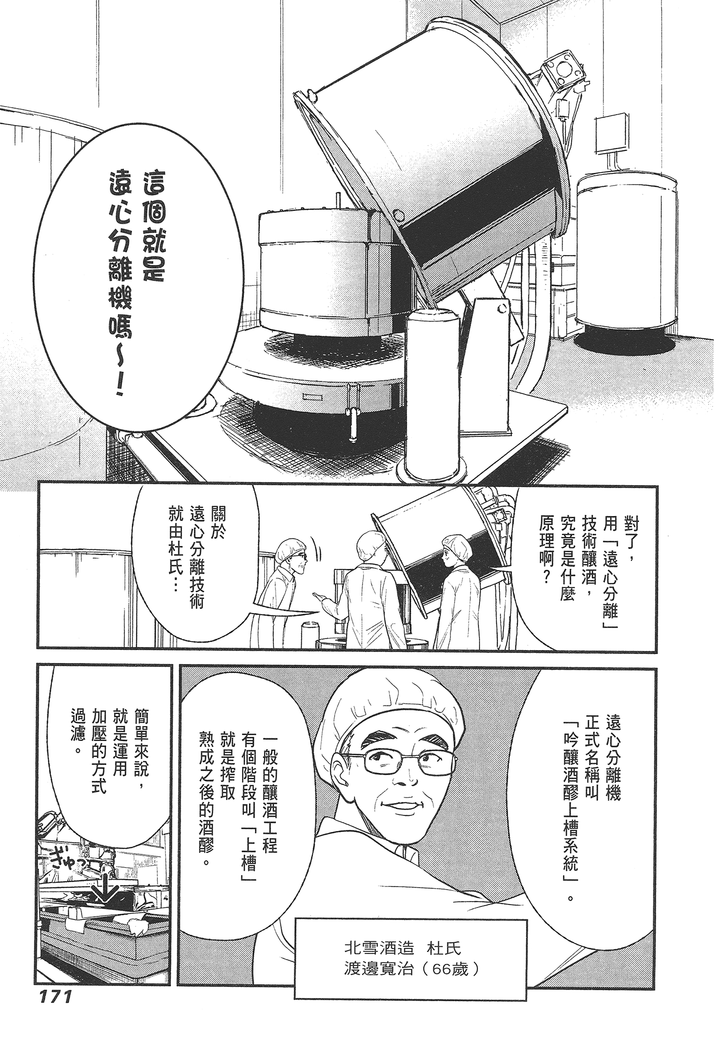 Page 173