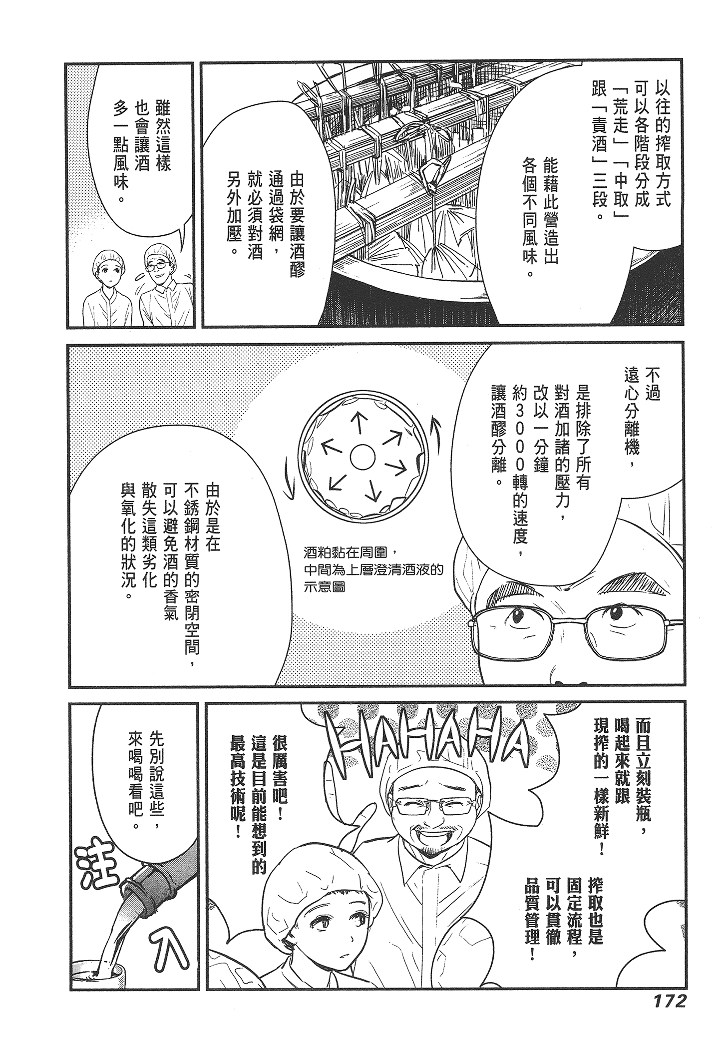 Page 174