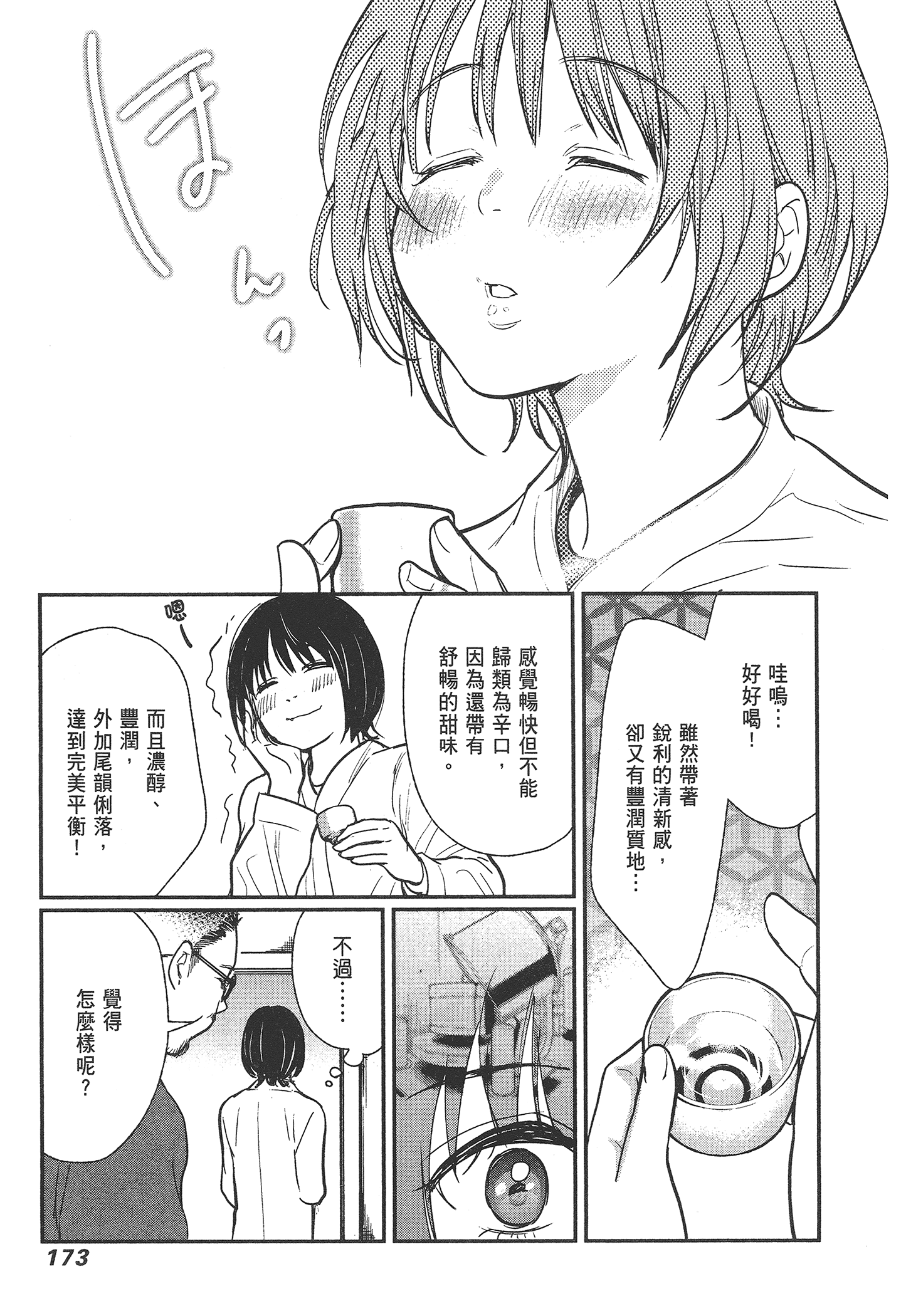 Page 175