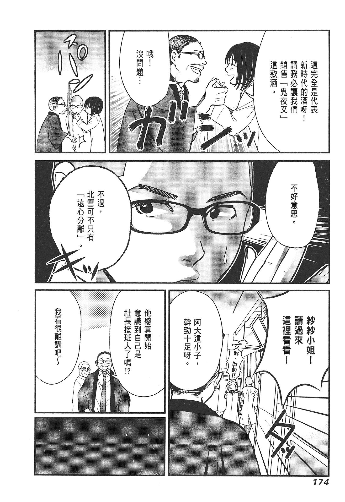 Page 176