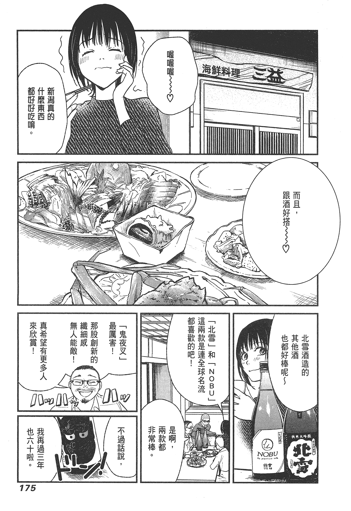 Page 177