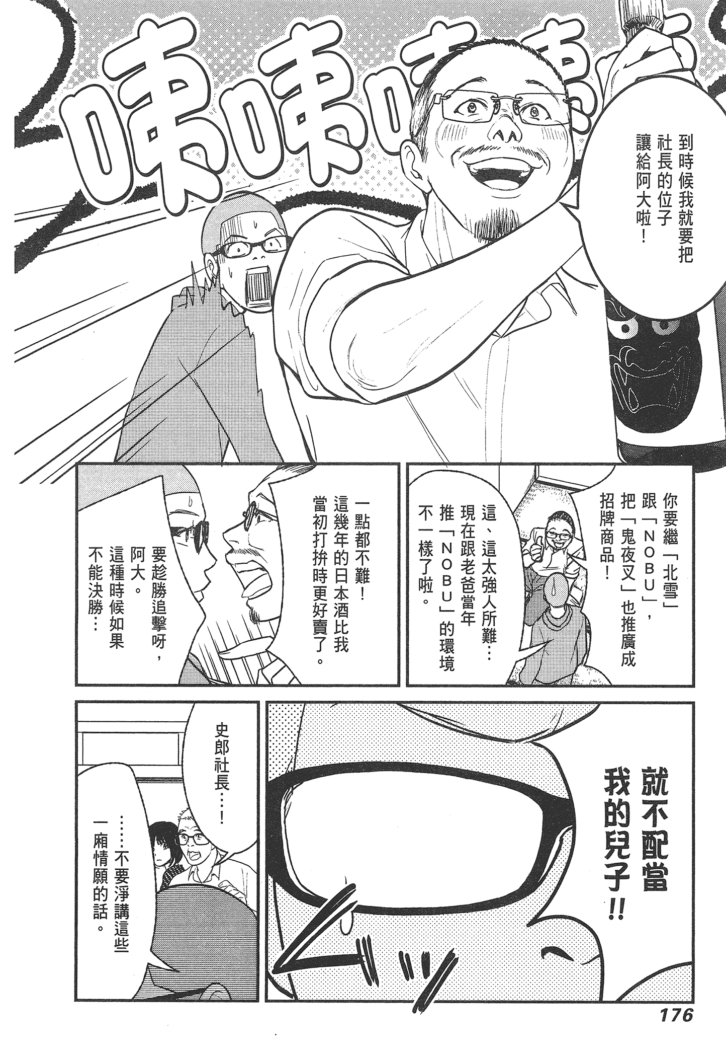 Page 178