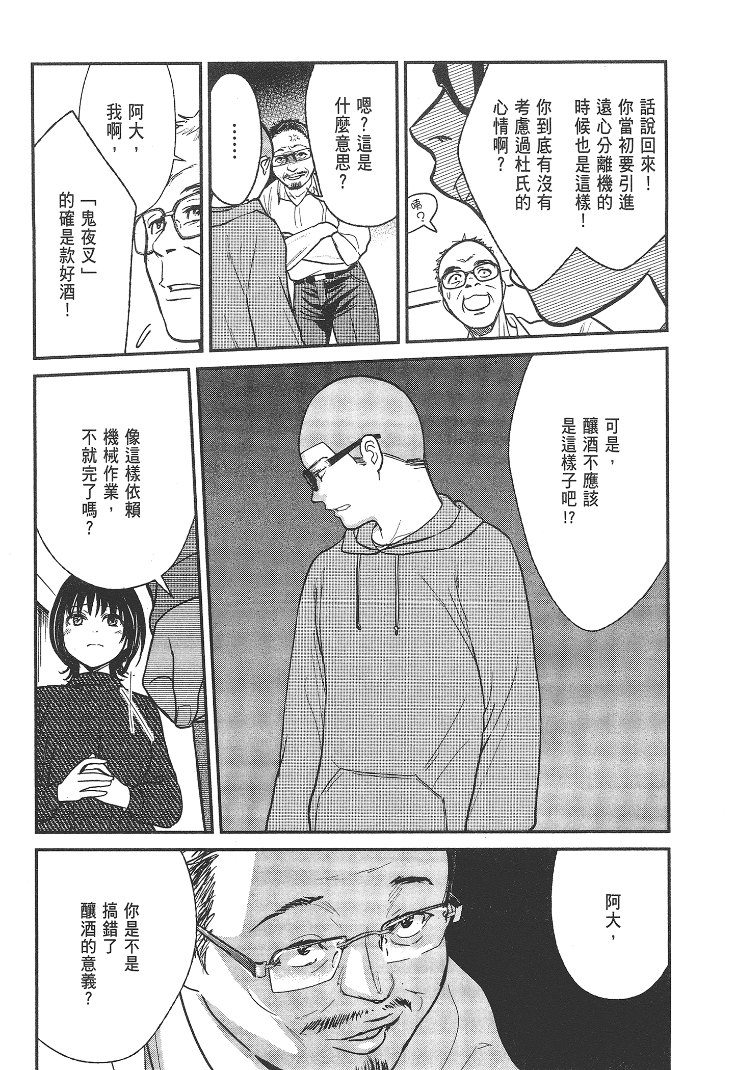 Page 179