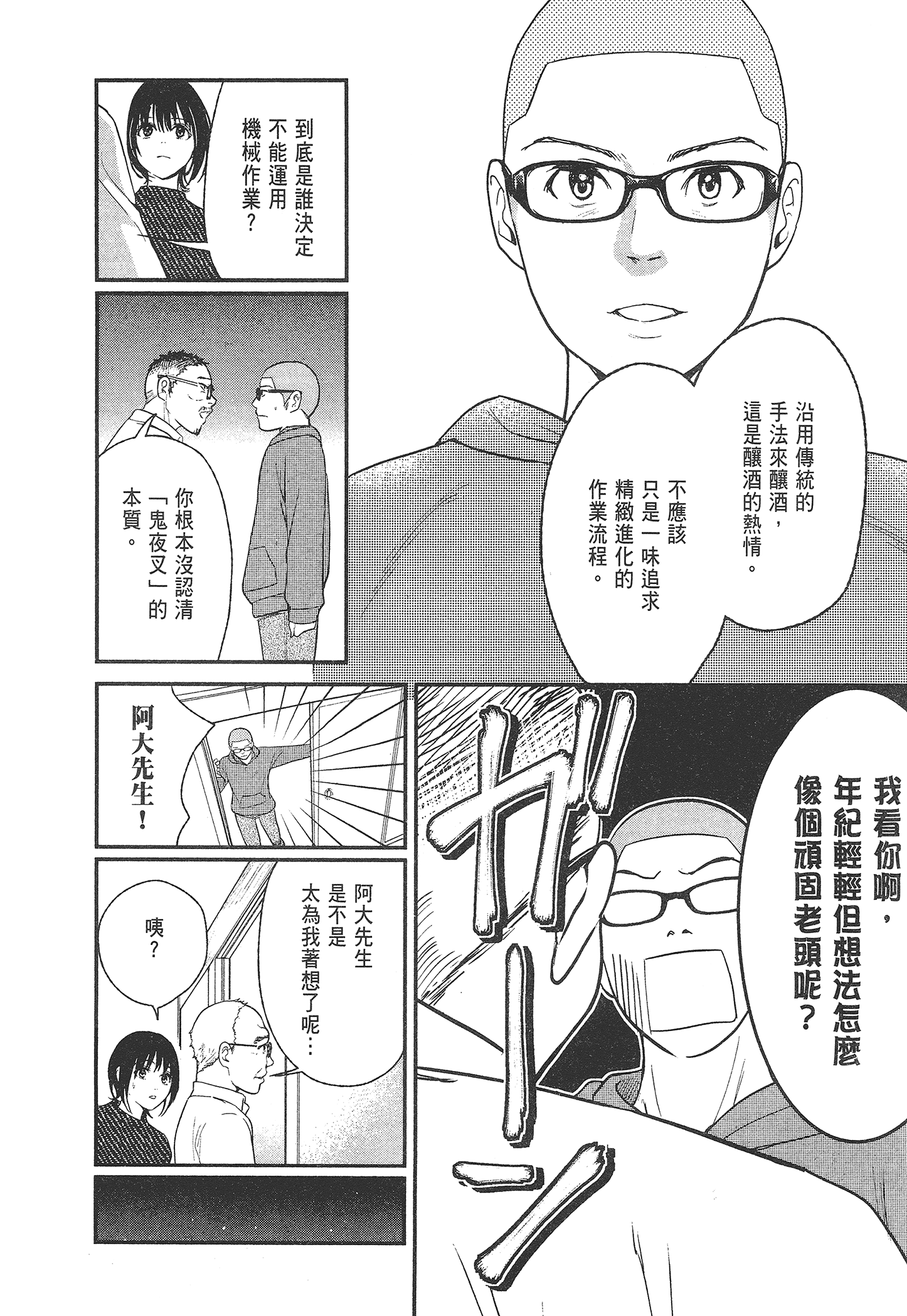Page 180
