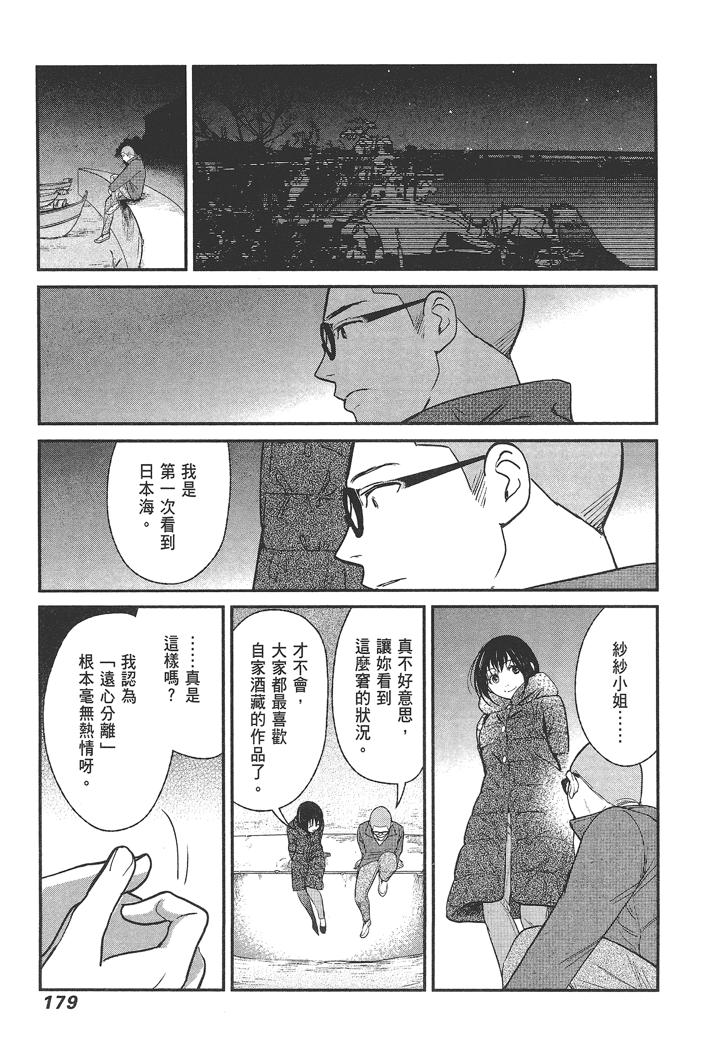 Page 181