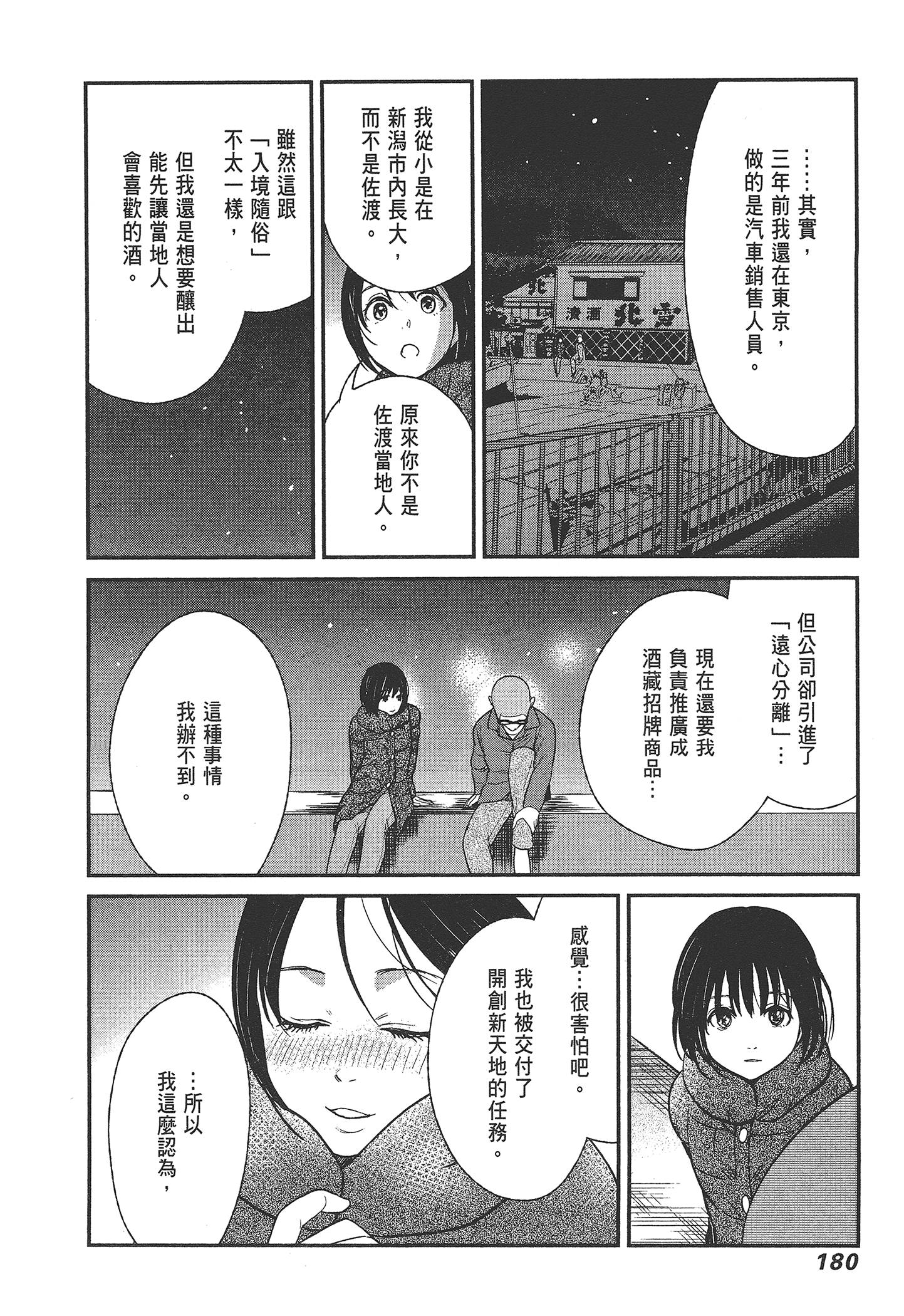 Page 182