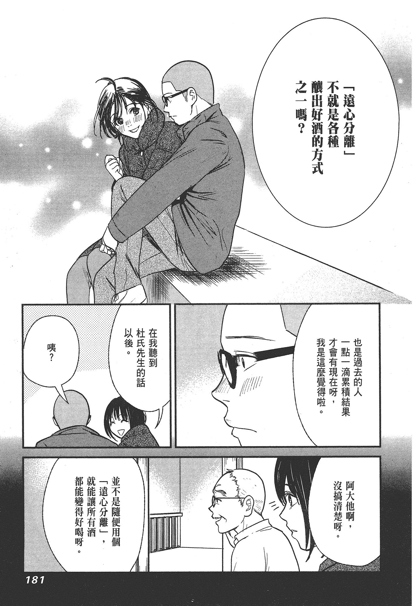 Page 183