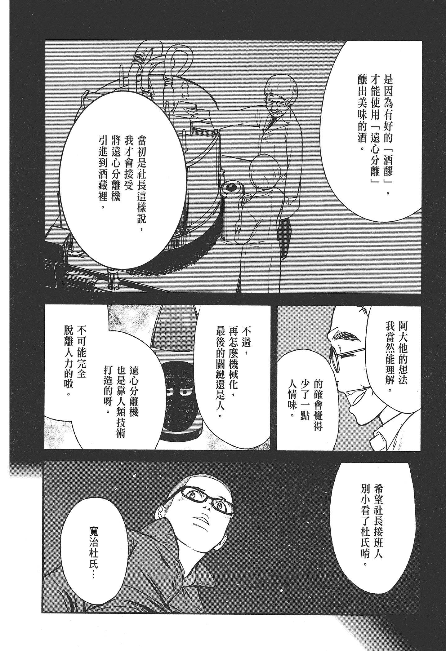 Page 184