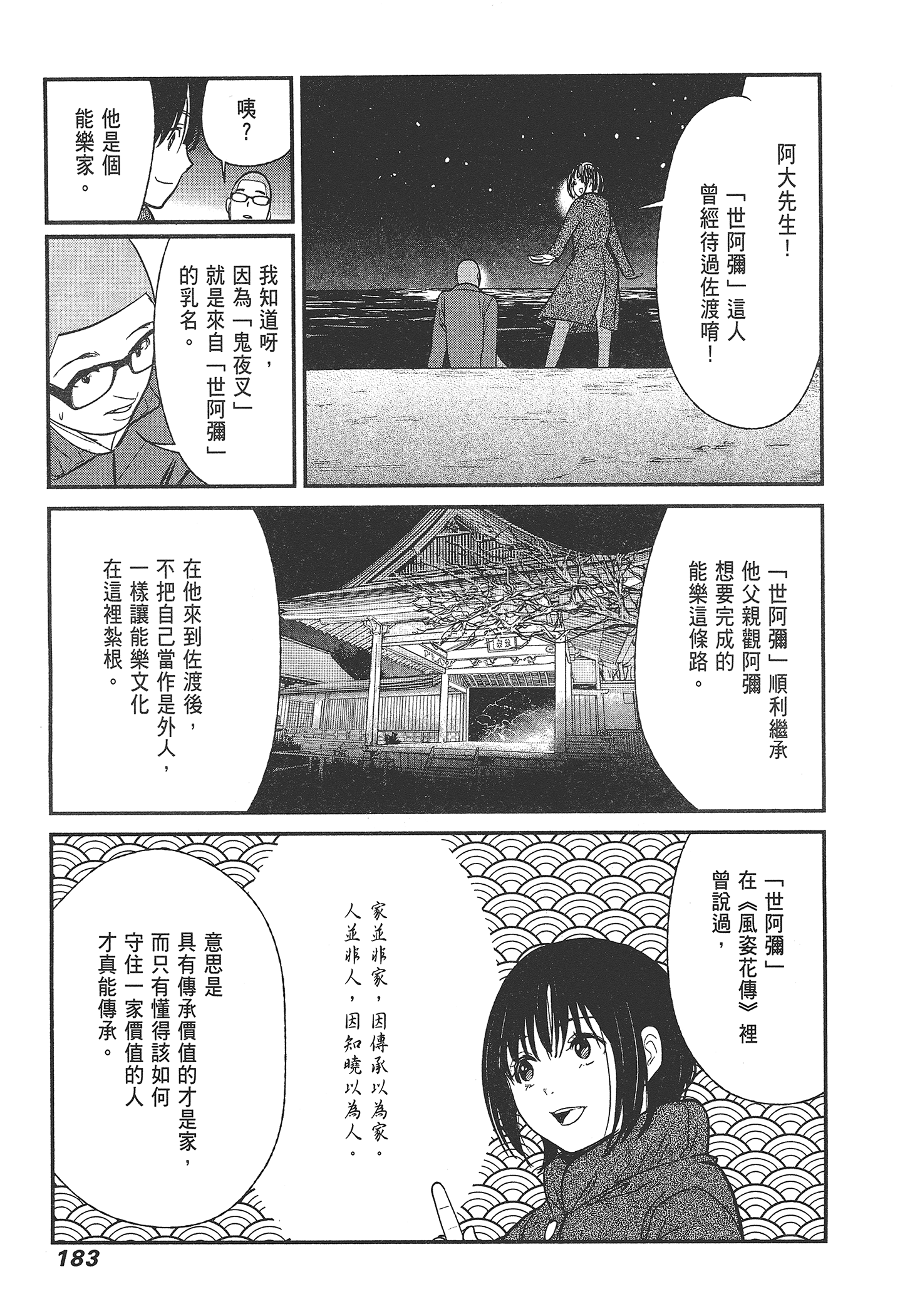 Page 185
