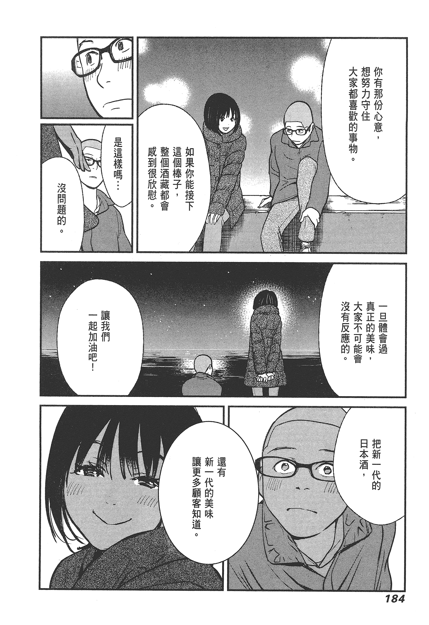Page 186