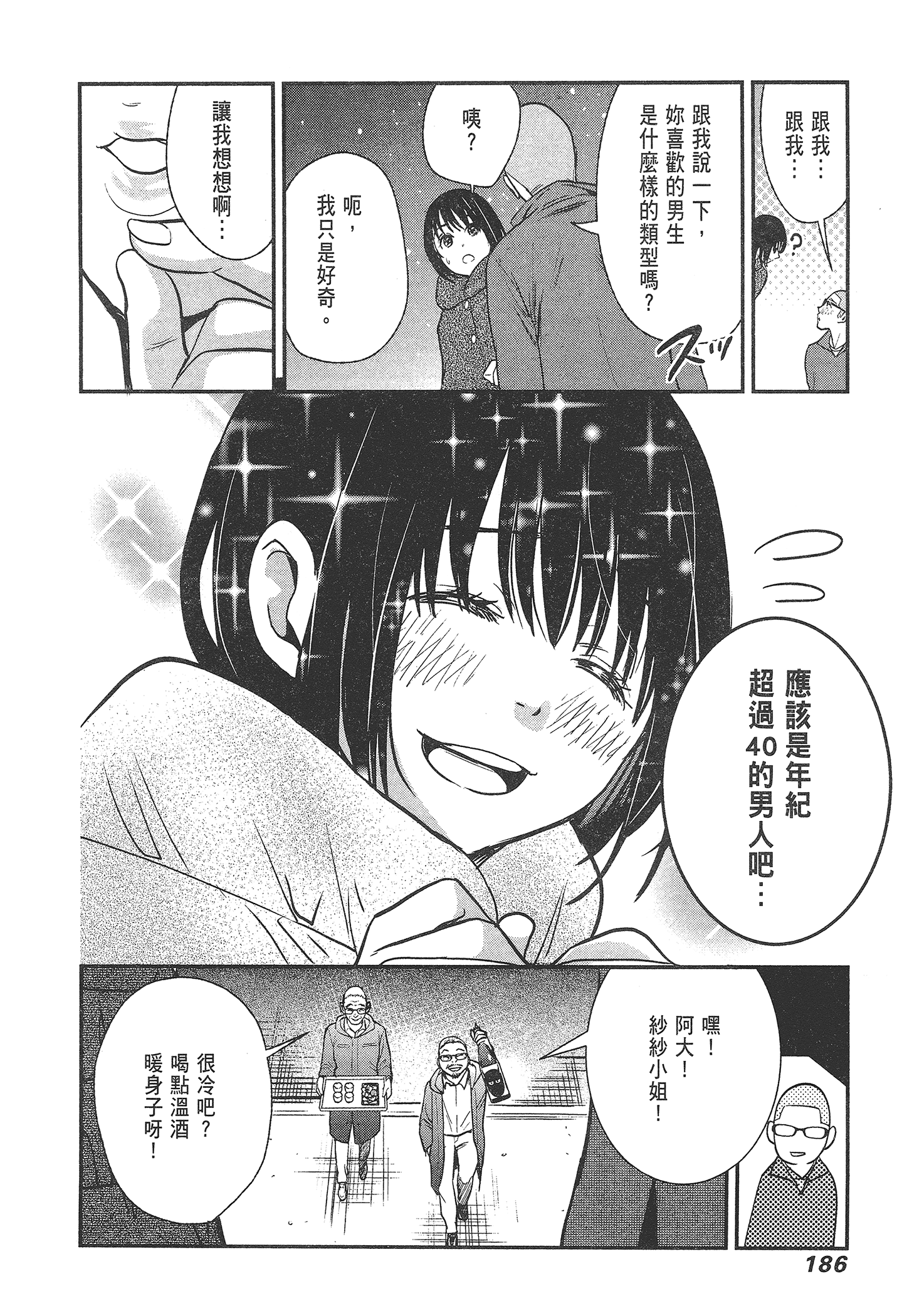 Page 188