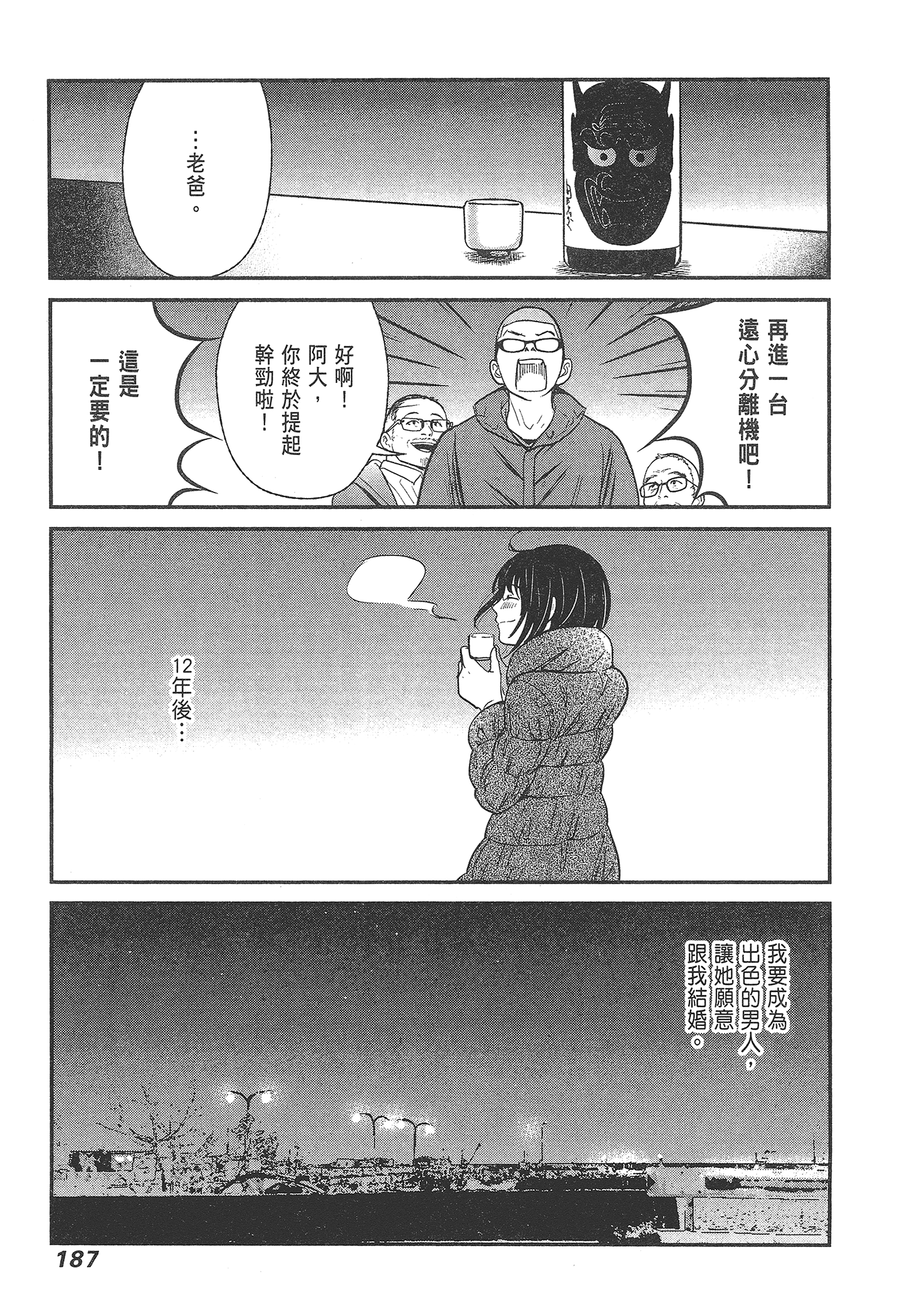 Page 189