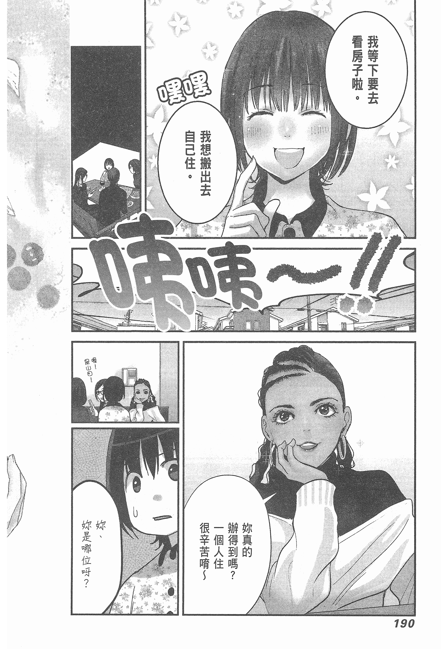 Page 192