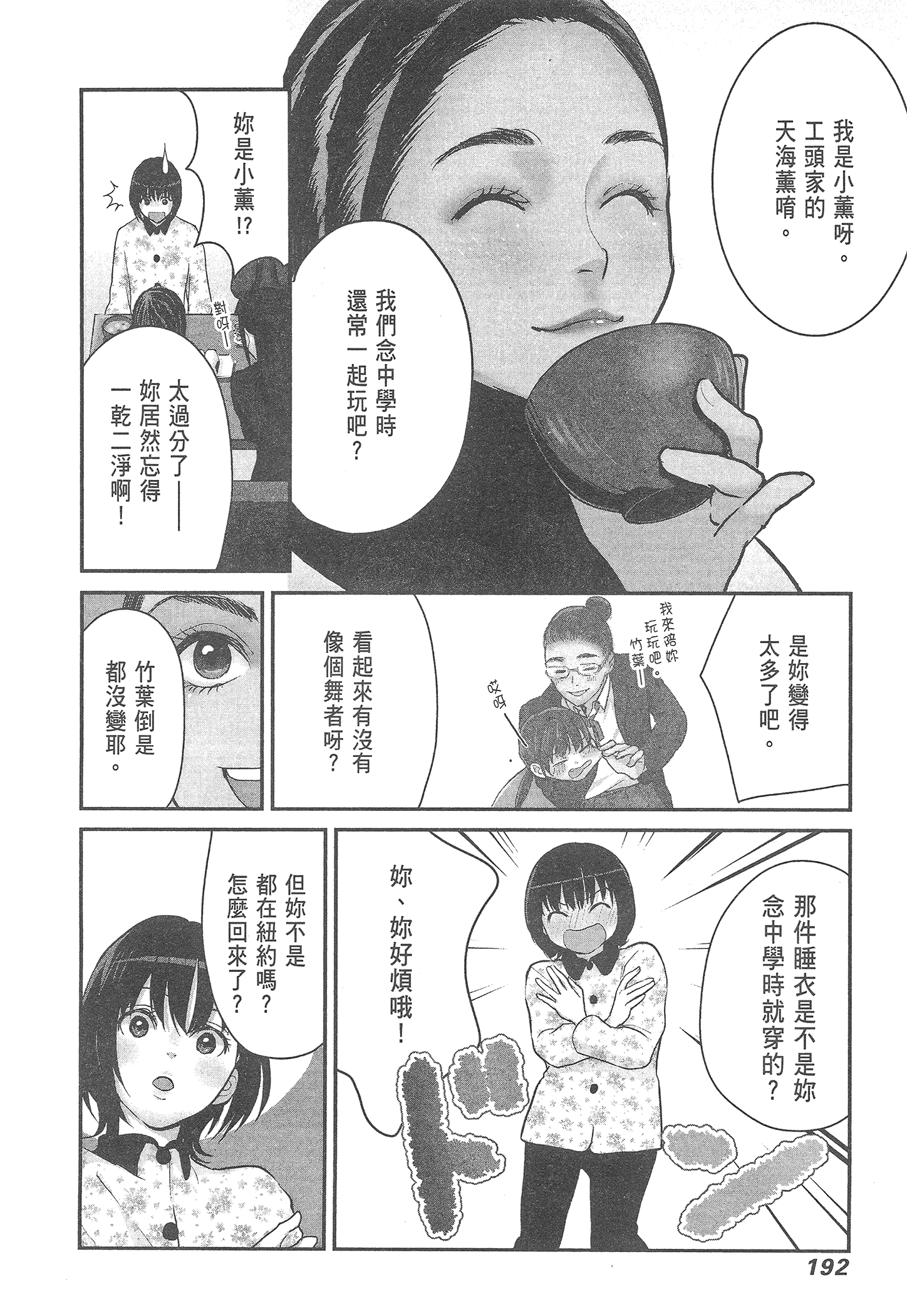 Page 194