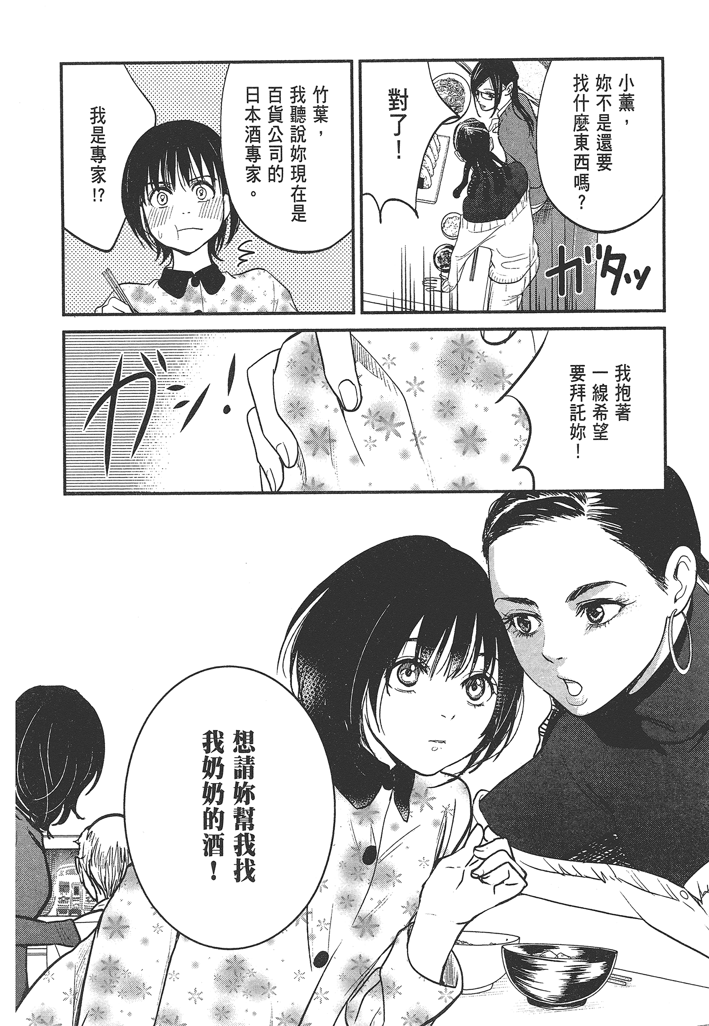 Page 196