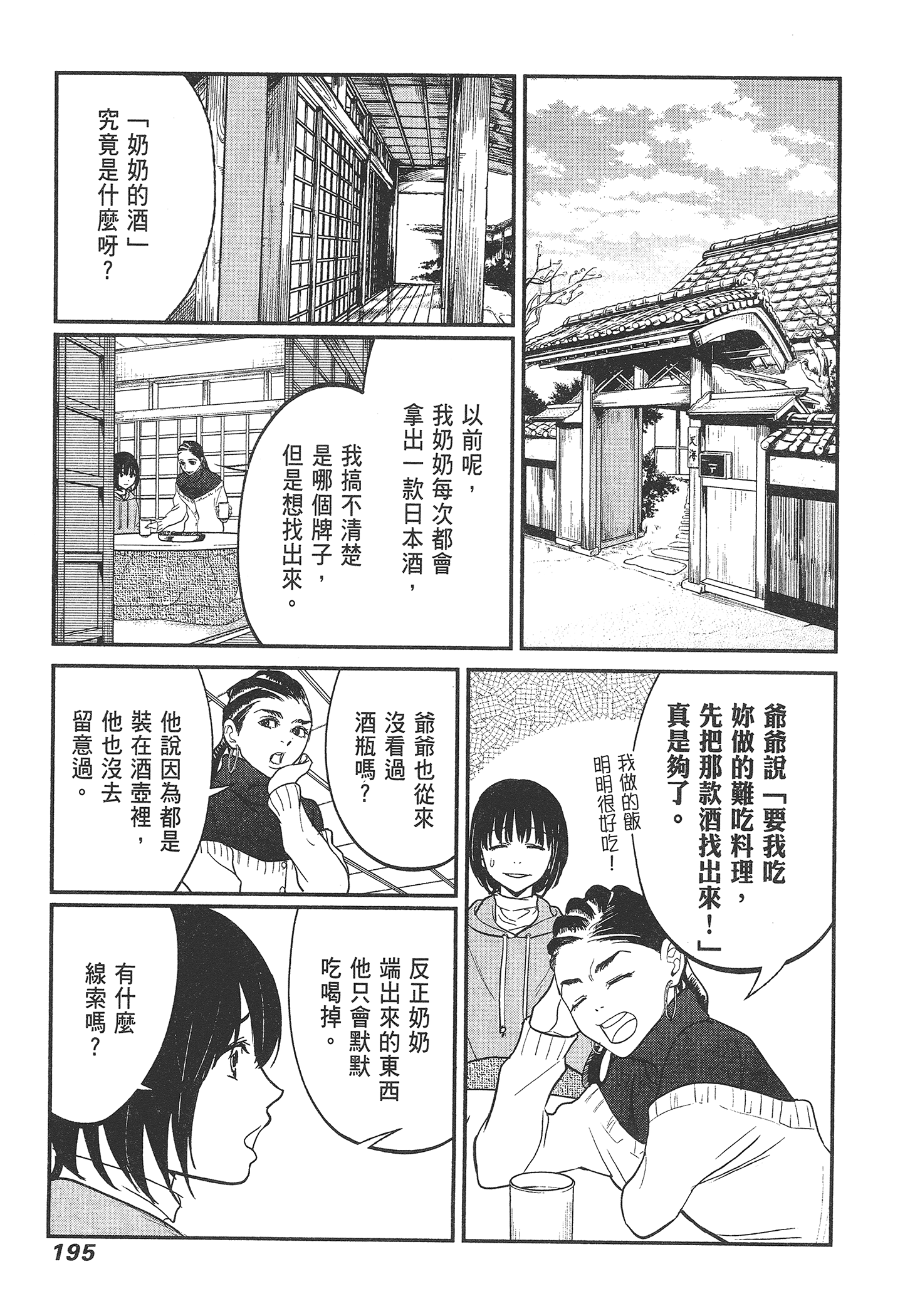 Page 197