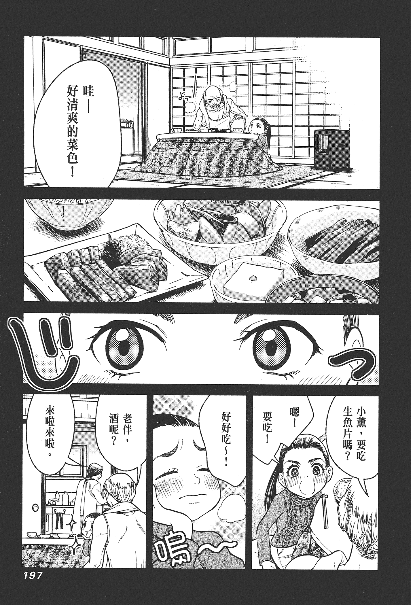 Page 199